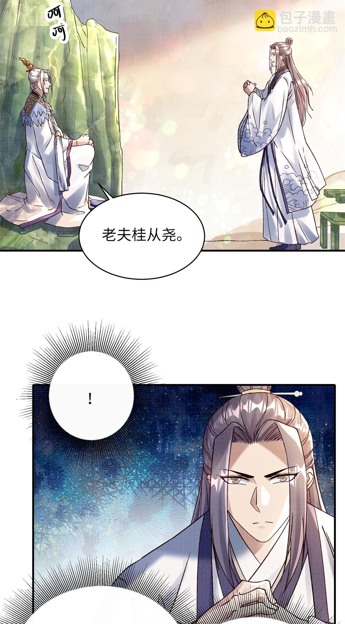 36 昭幽妖主-第37话