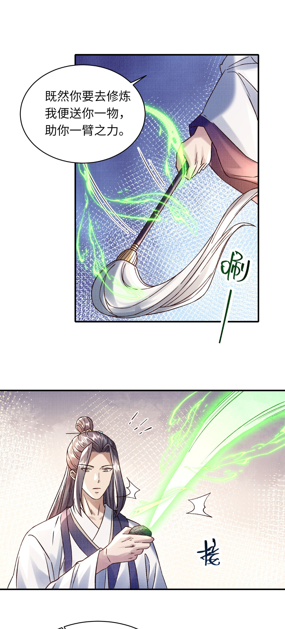 36 昭幽妖主-第37话