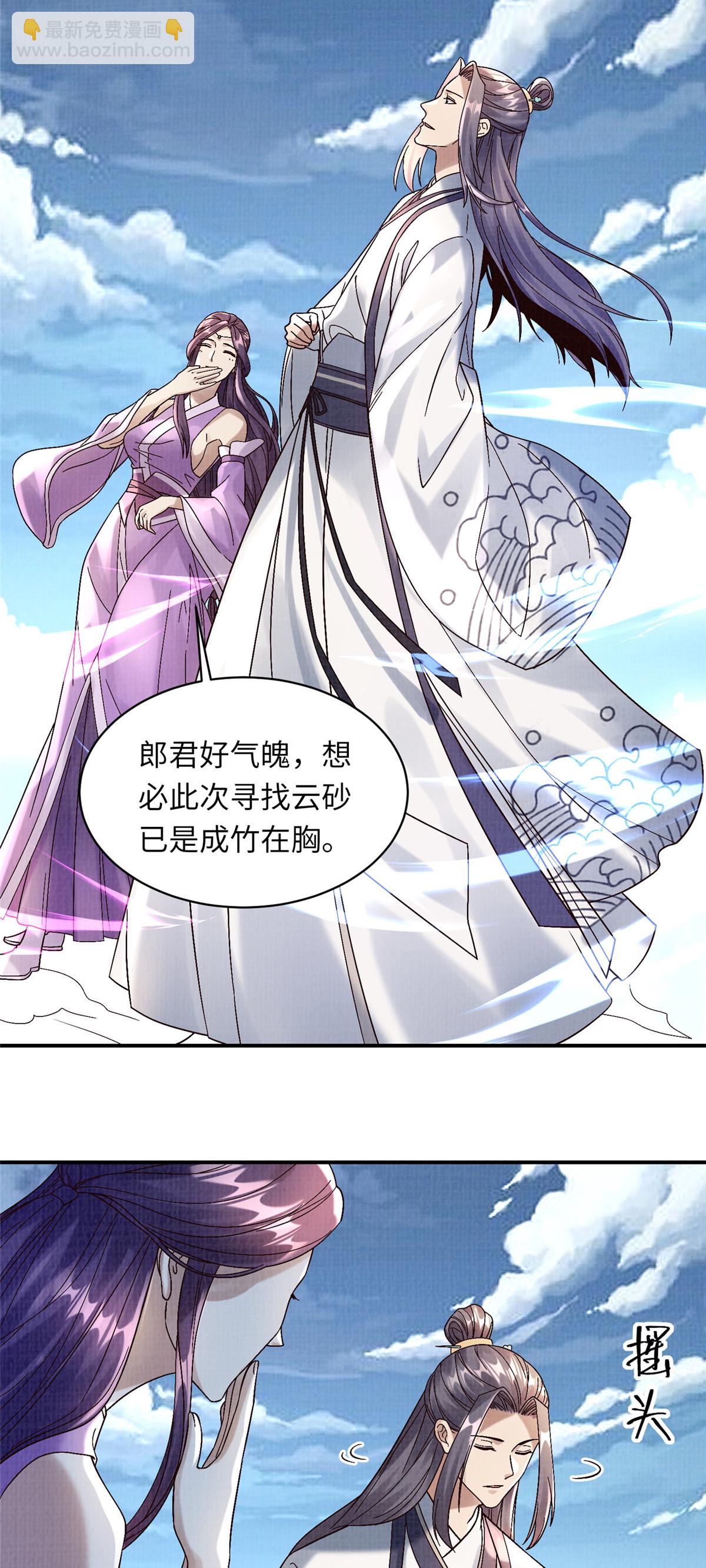 36 昭幽妖主-第37话