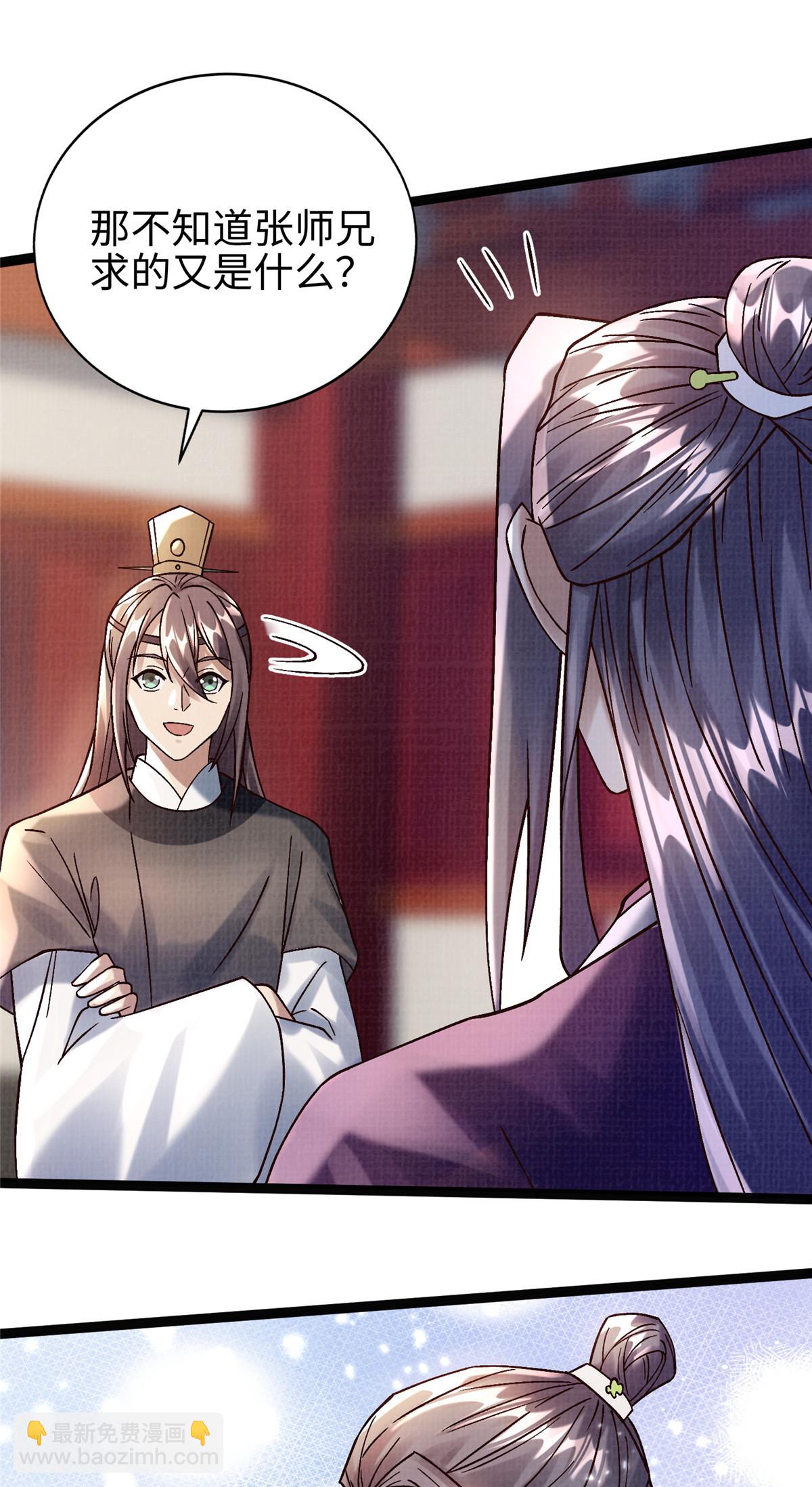 38 独入海眼(1/2)-第39话