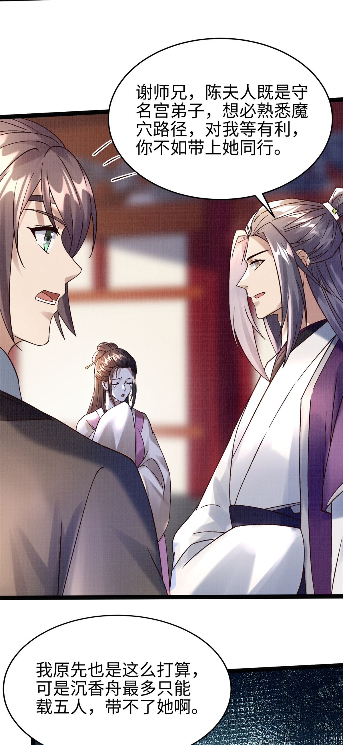 38 独入海眼(1/2)-第39话