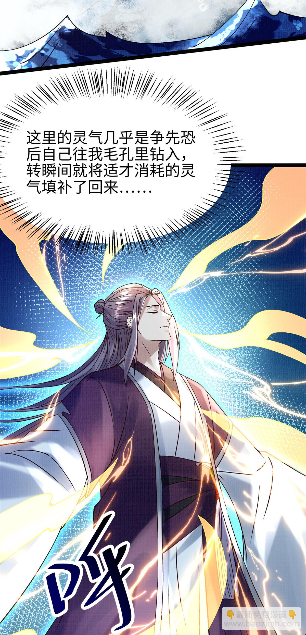 38 独入海眼(1/2)-第39话