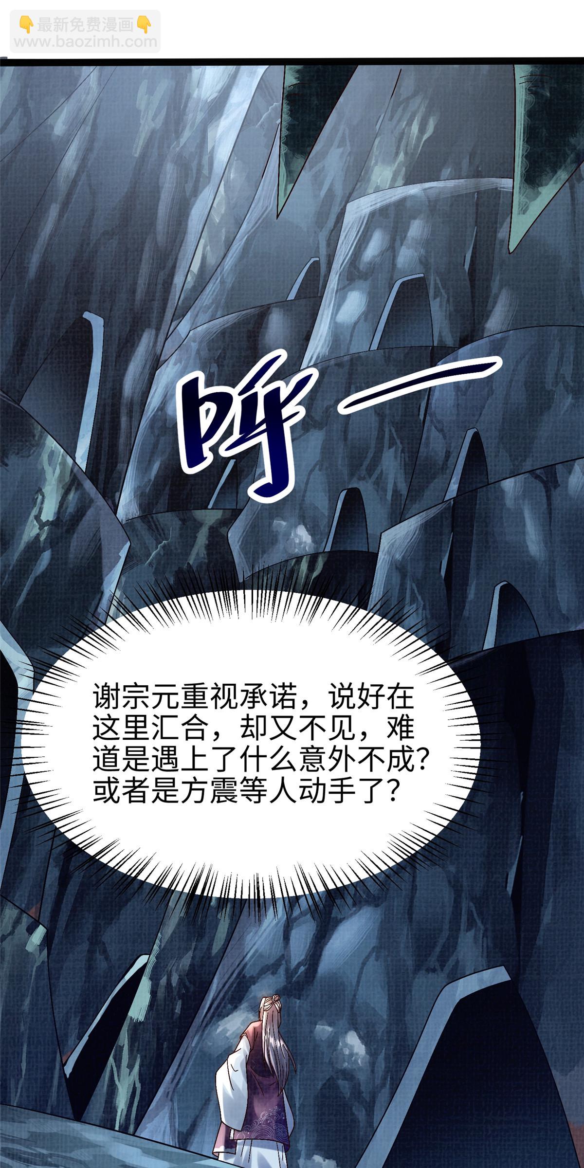 38 独入海眼(1/2)-第39话