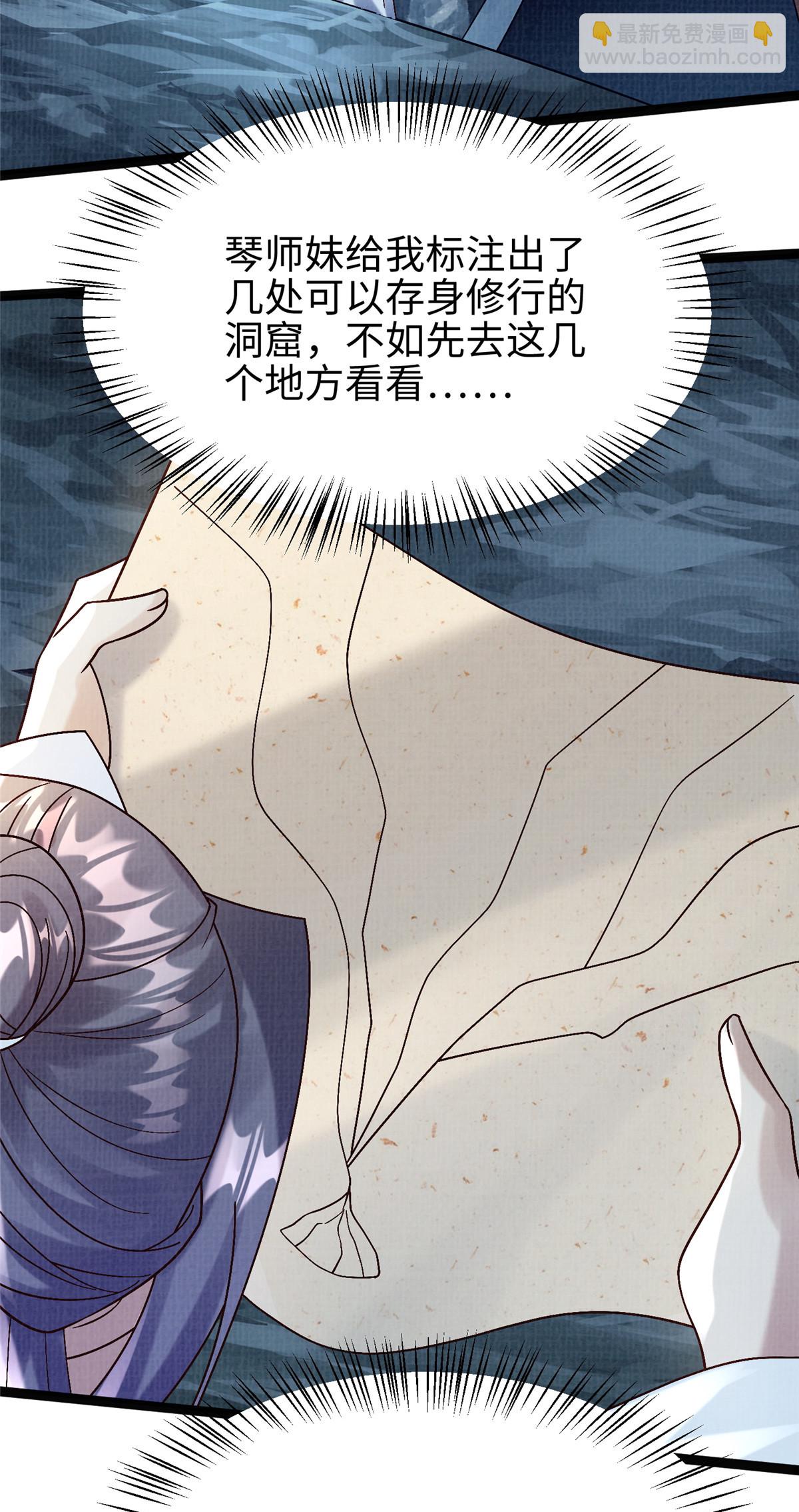 38 独入海眼(1/2)-第39话