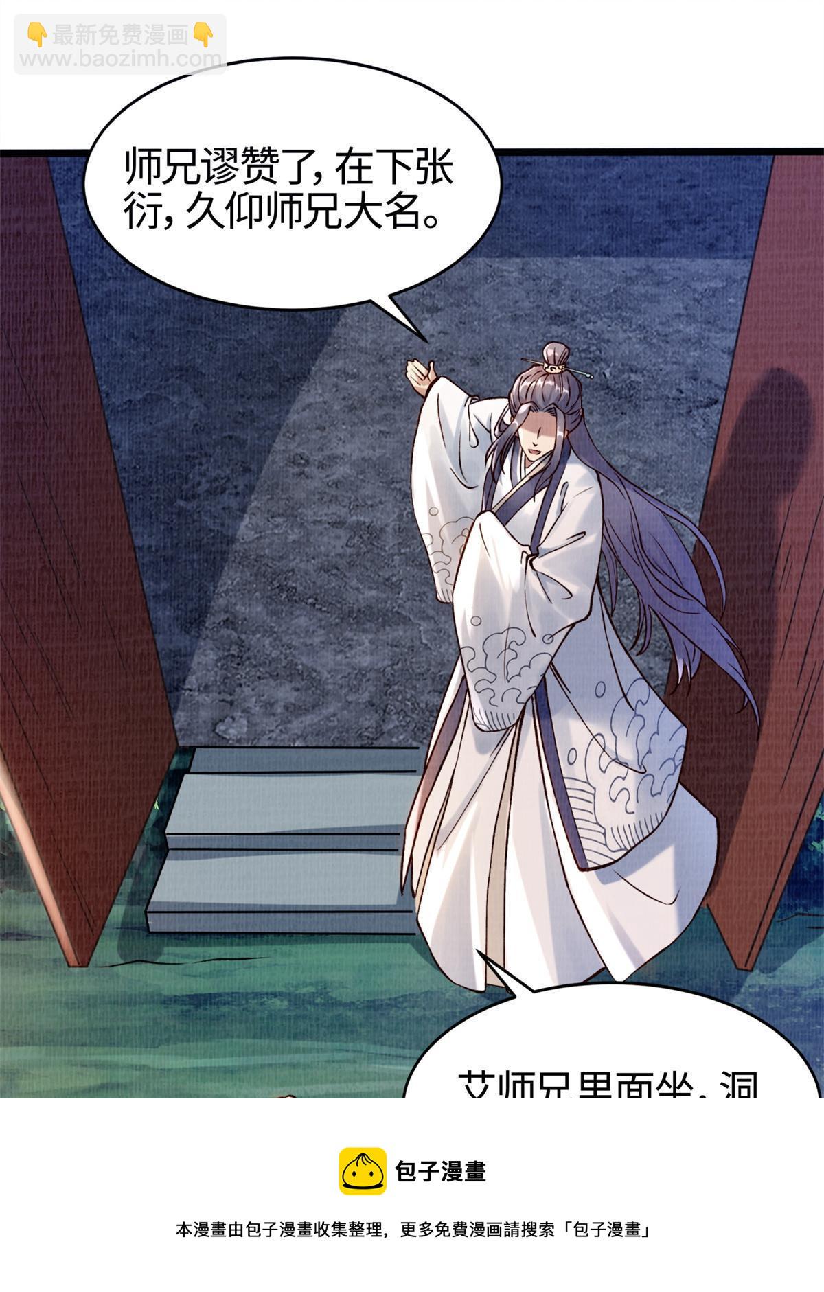 04 凝气筑元(1/2)-第5话