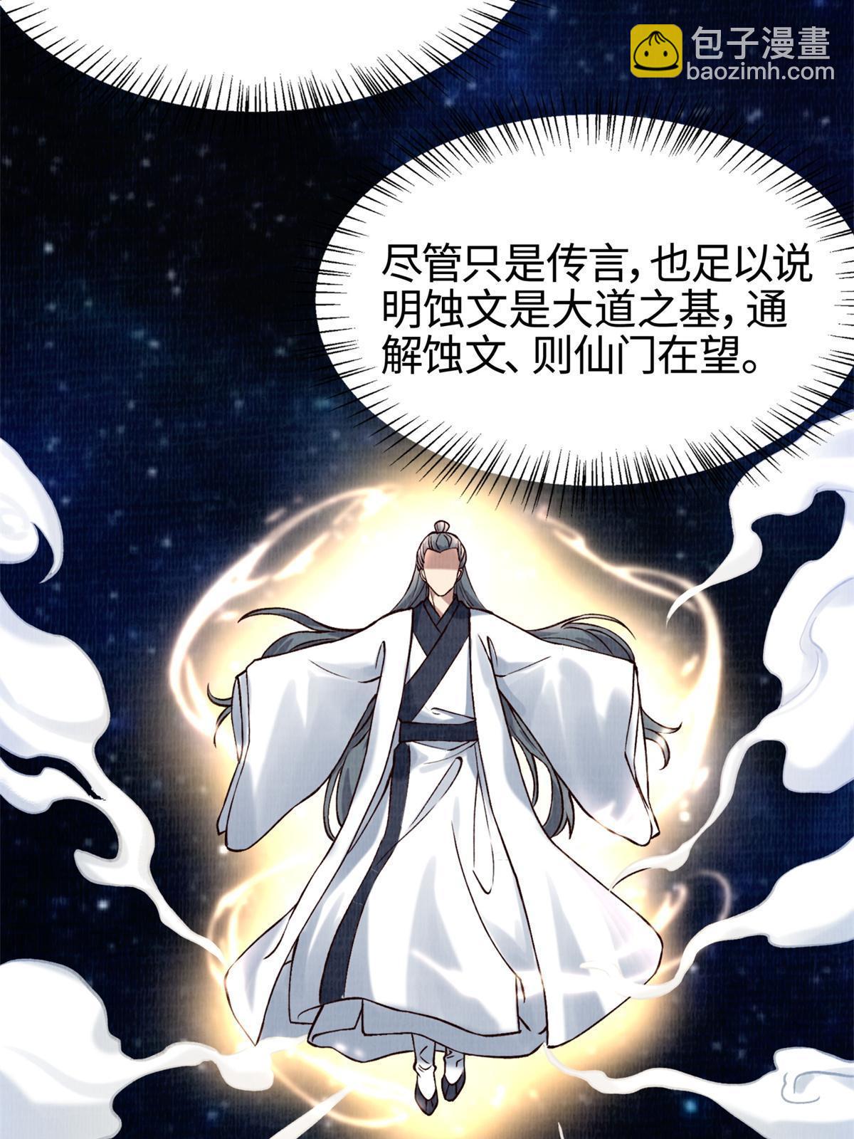 04 凝气筑元(1/2)-第5话