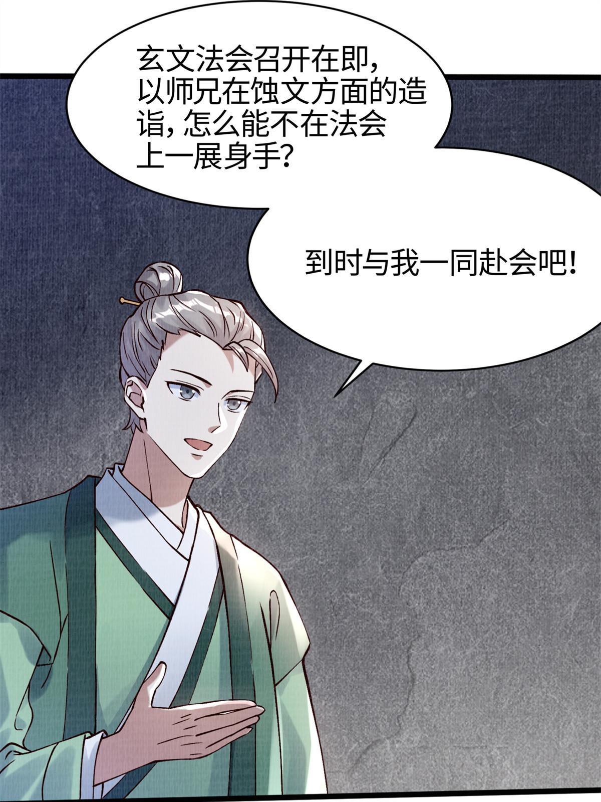 04 凝气筑元(1/2)-第5话