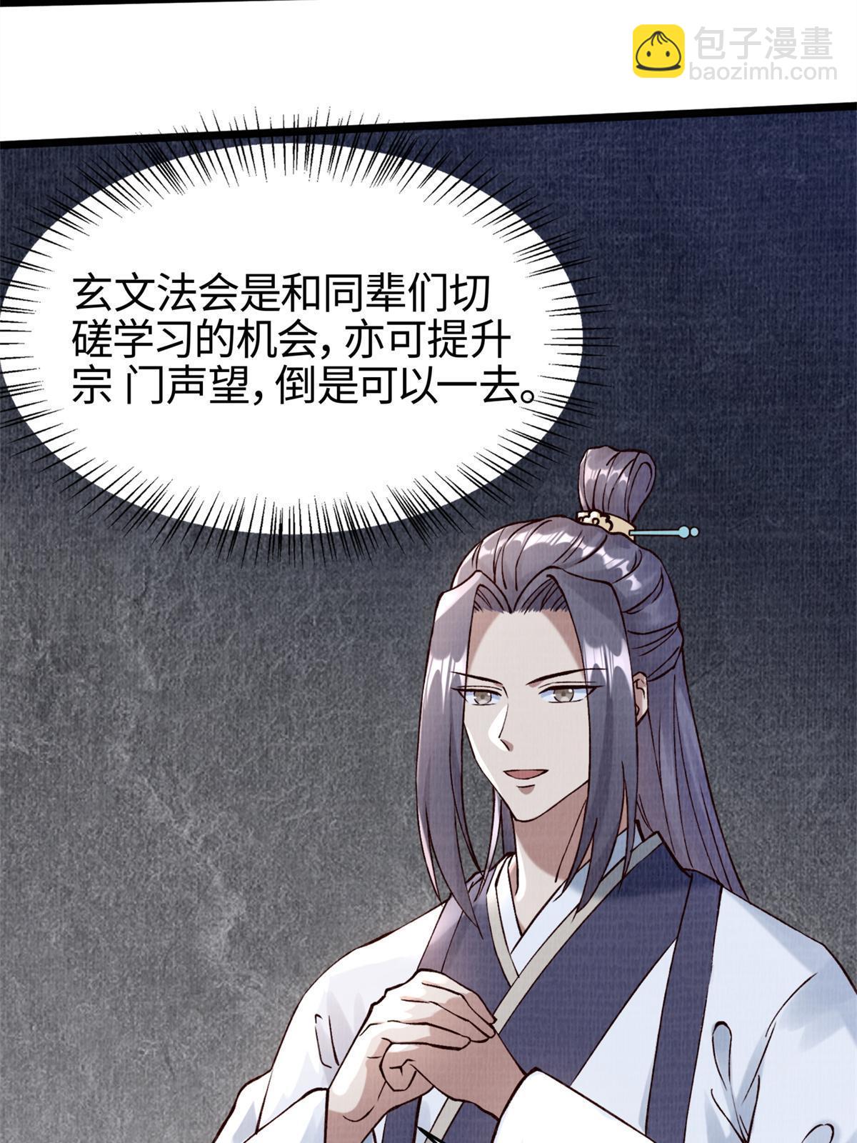 04 凝气筑元(1/2)-第5话