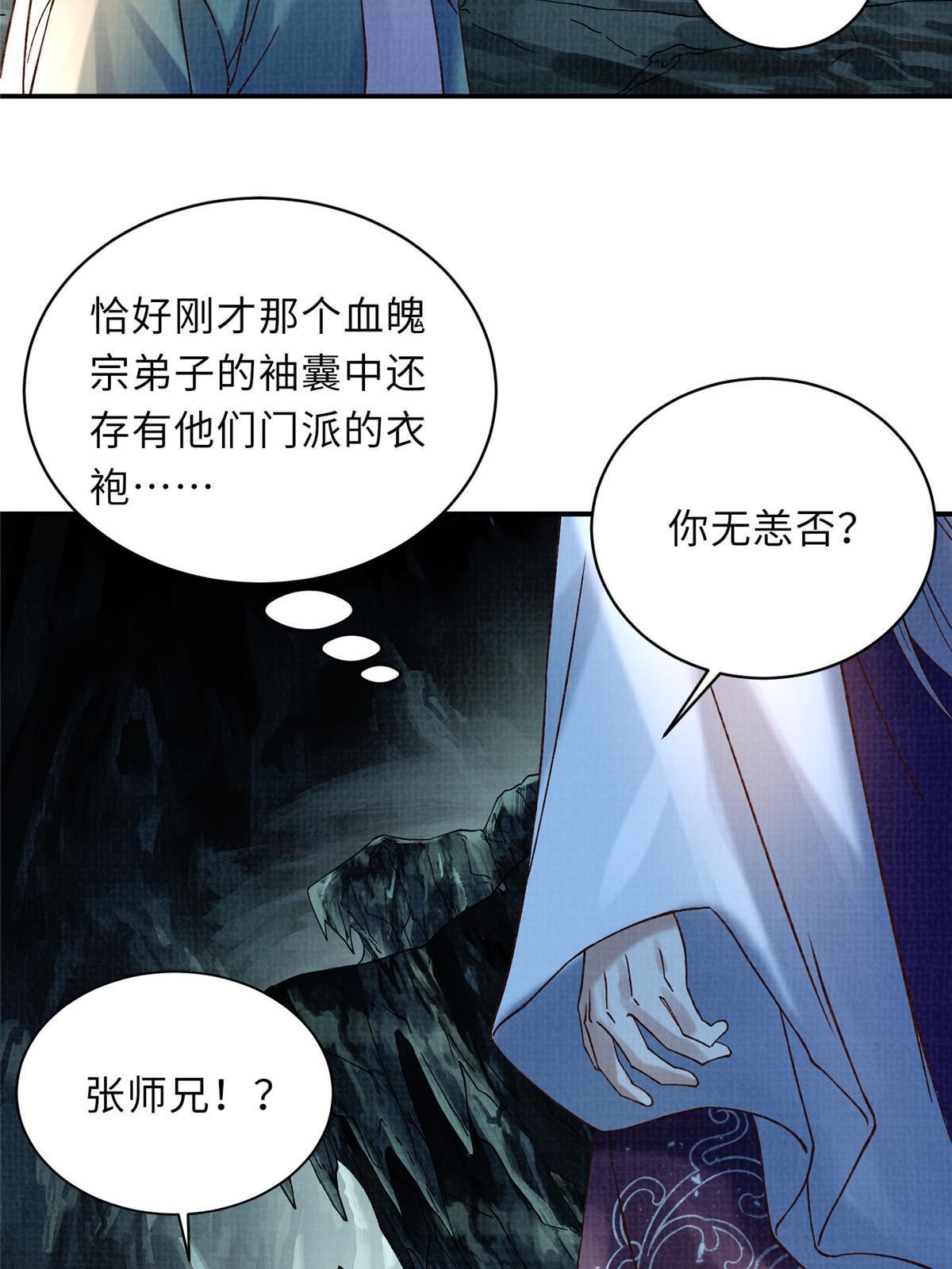 40 力斩三韩(1/3)-第41话