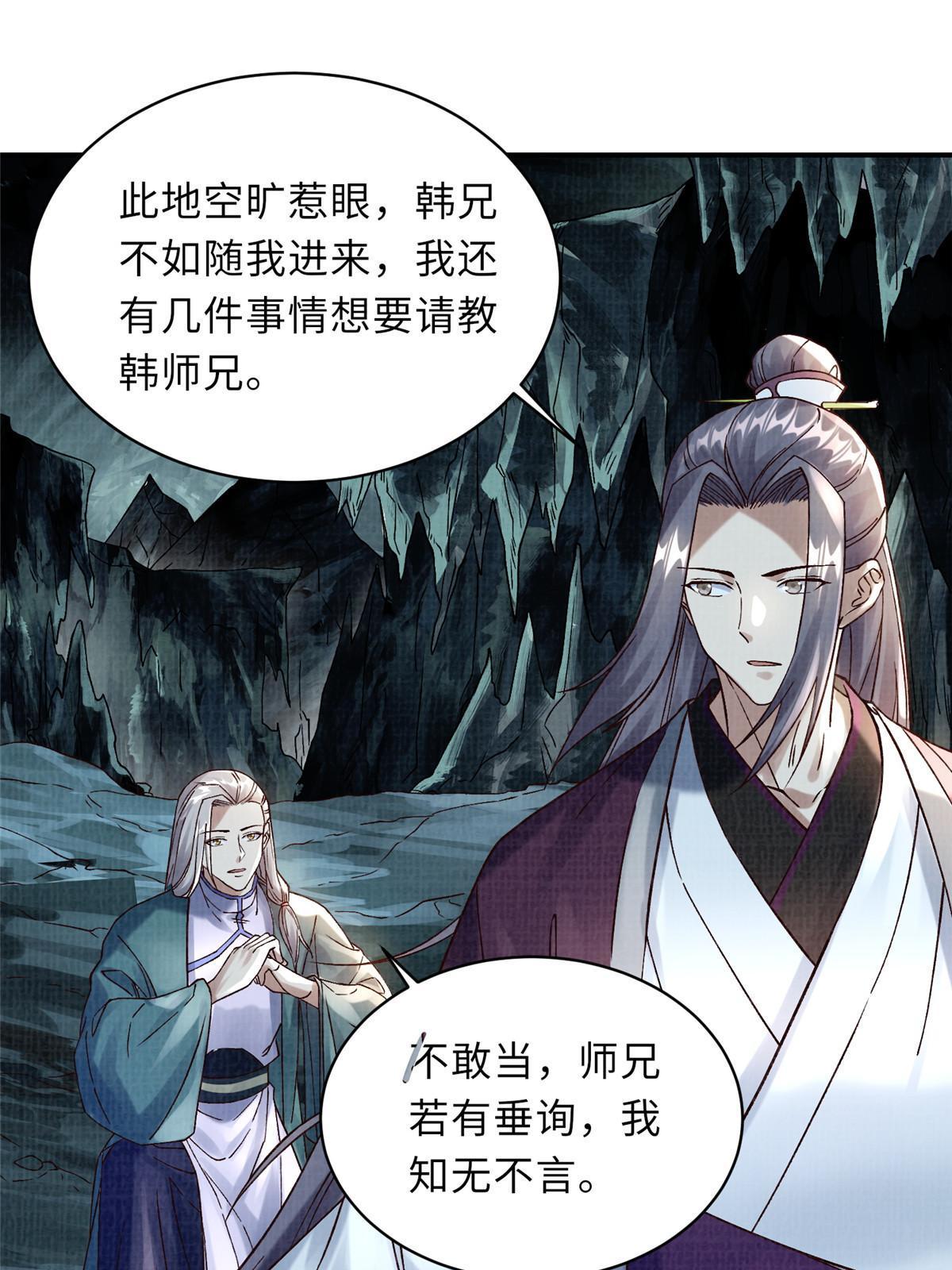 40 力斩三韩(1/3)-第41话