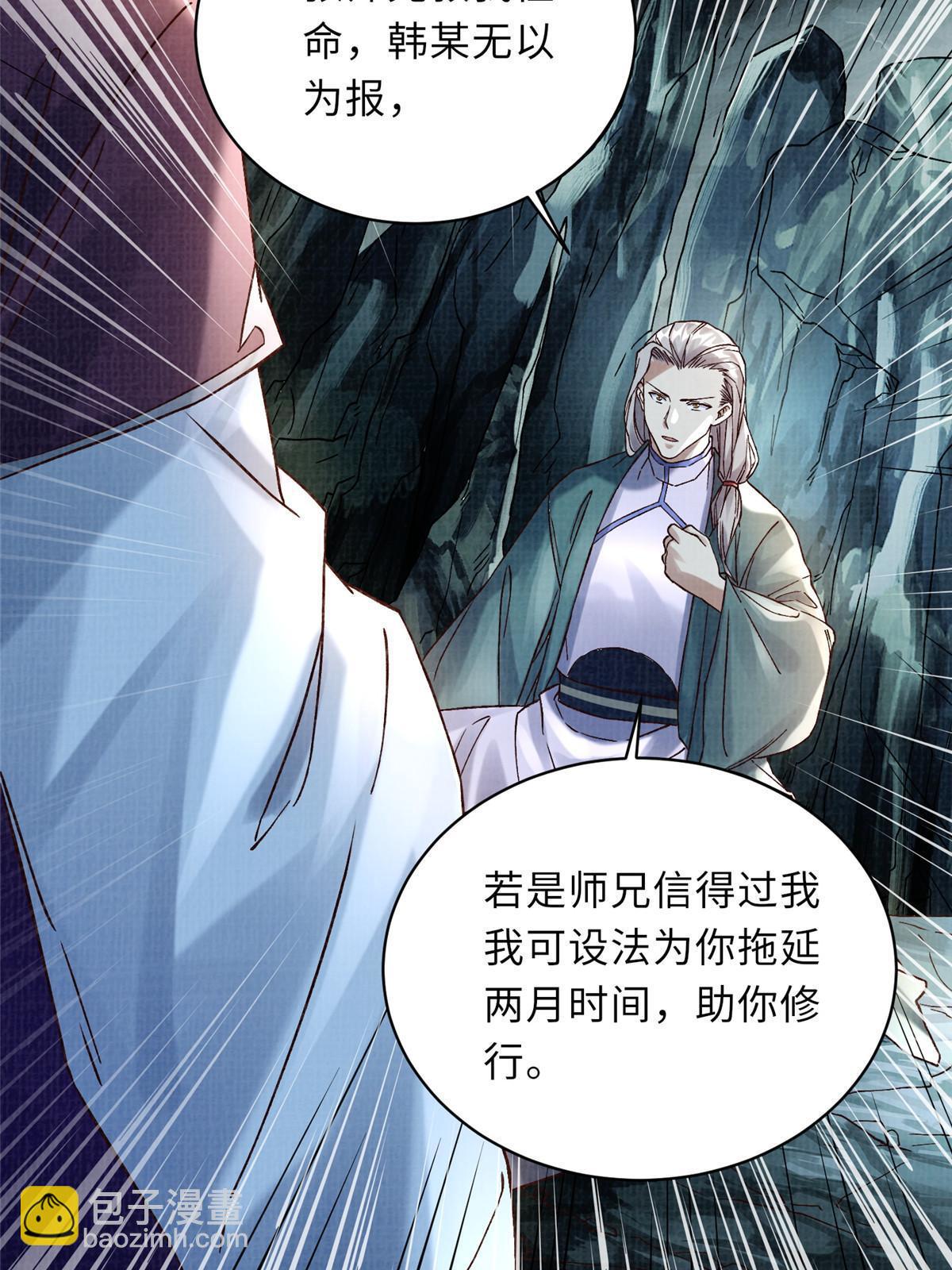 40 力斩三韩(1/3)-第41话