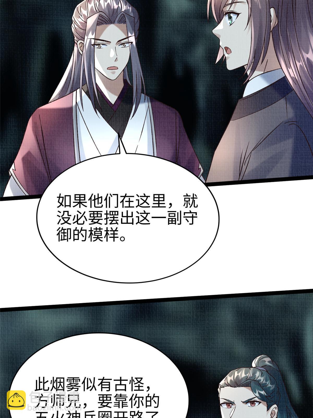 42 海眼突围（上）(1/2)-第43话