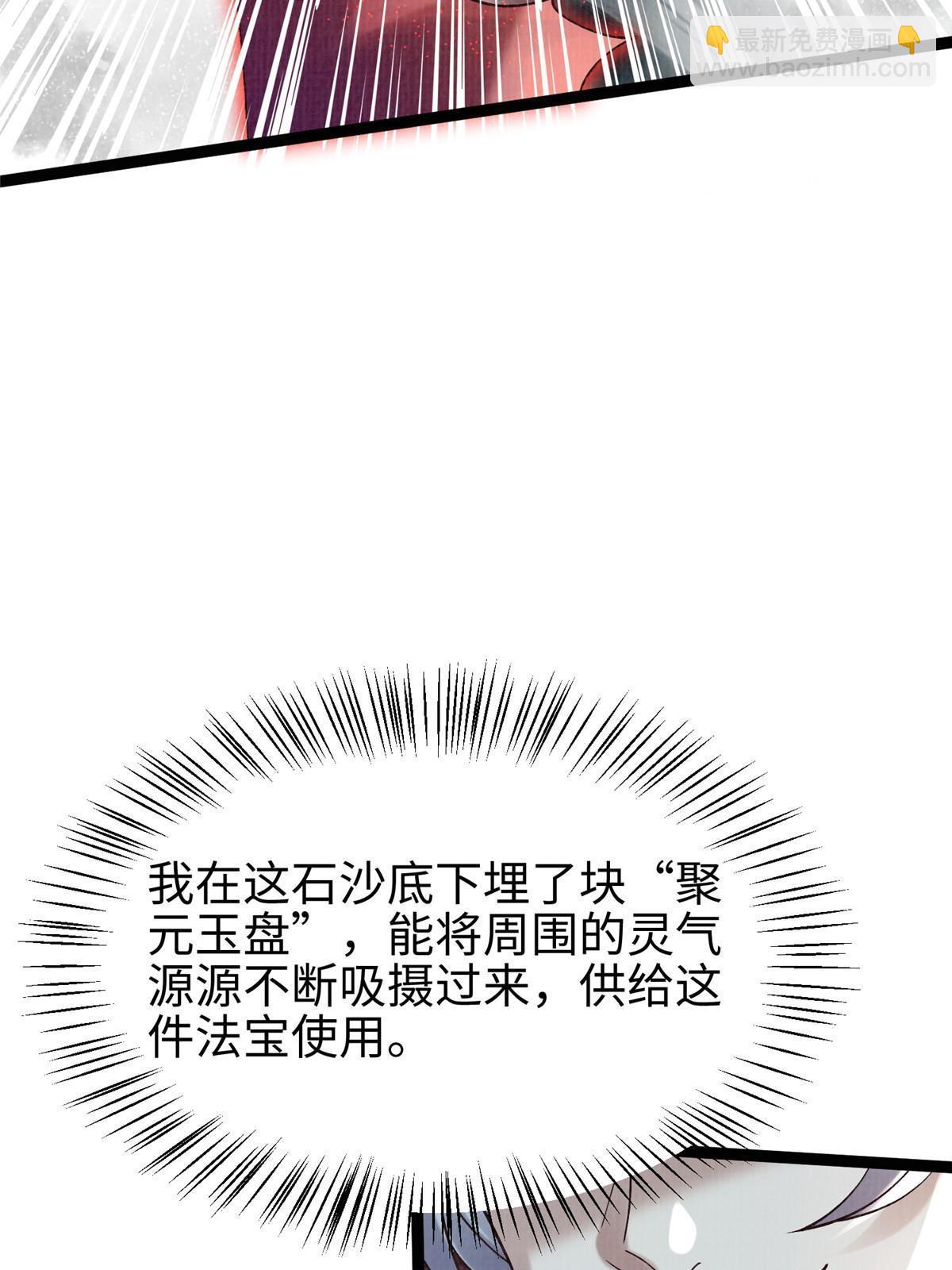 42 海眼突围（上）(1/2)-第43话