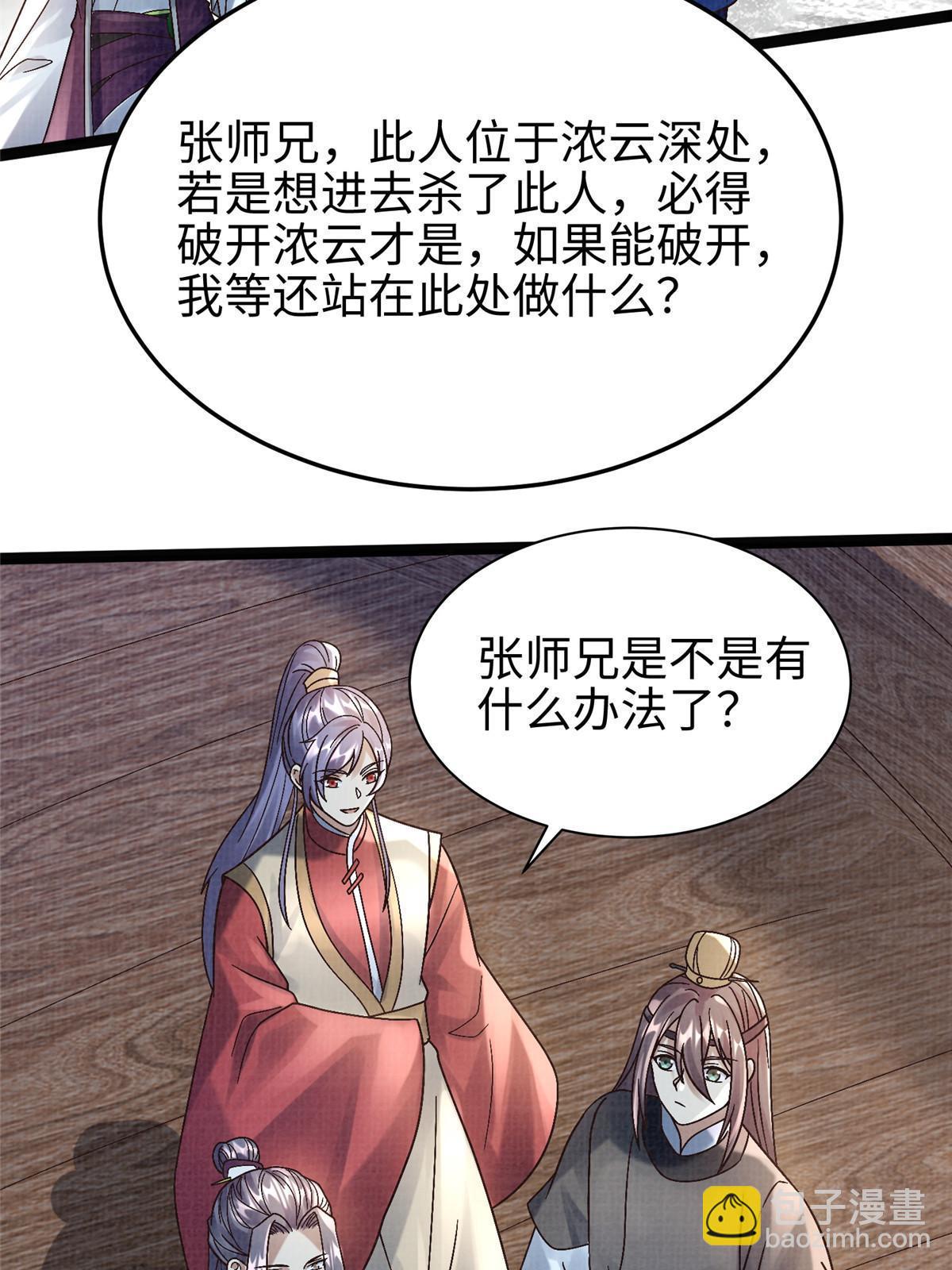 42 海眼突围（上）(1/2)-第43话