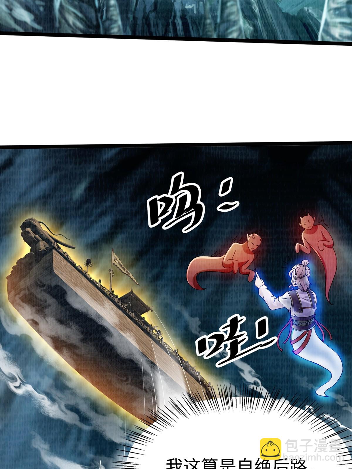 44 玄光滔空(1/2)-第45话