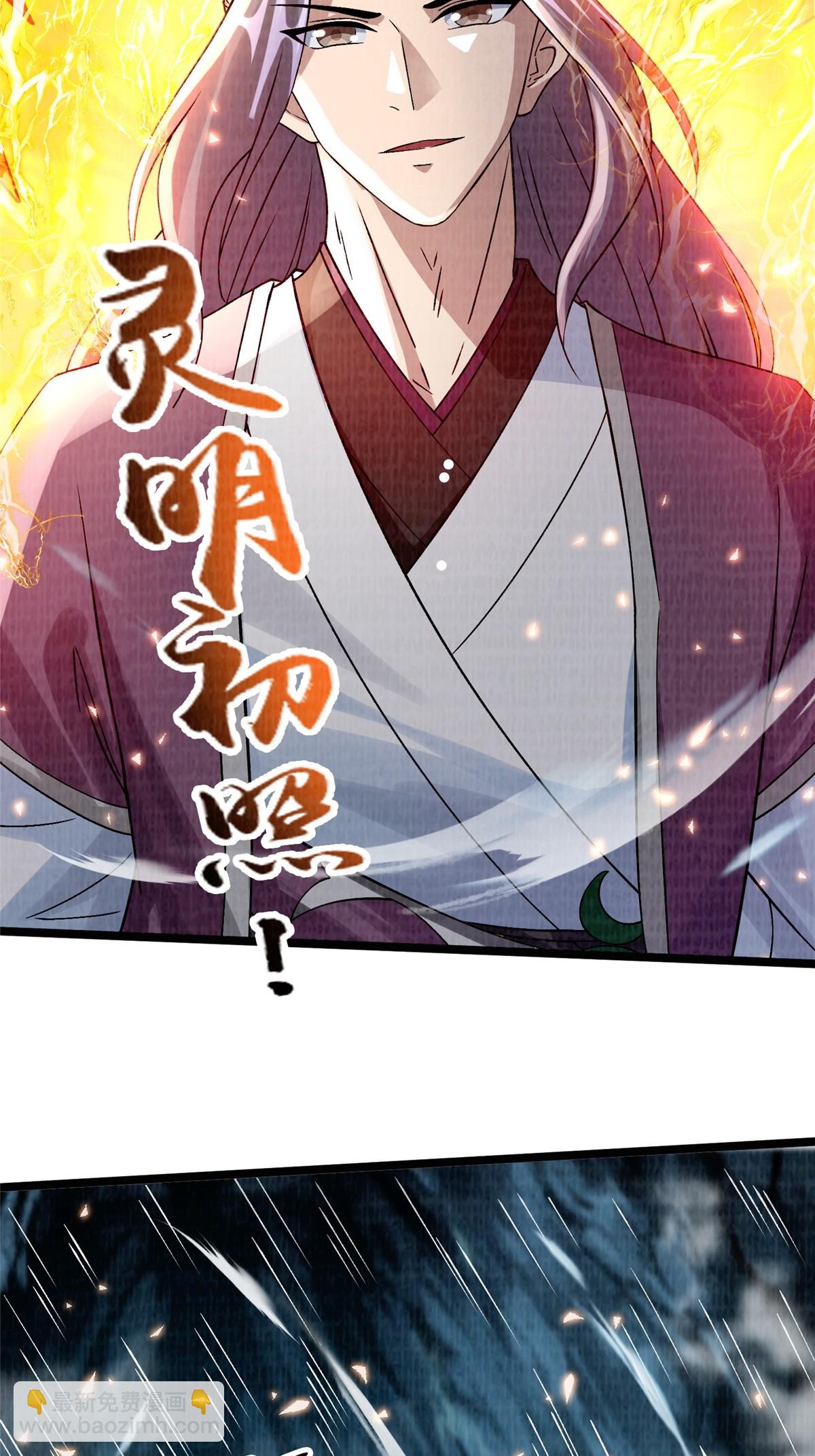 44 玄光滔空(1/2)-第45话