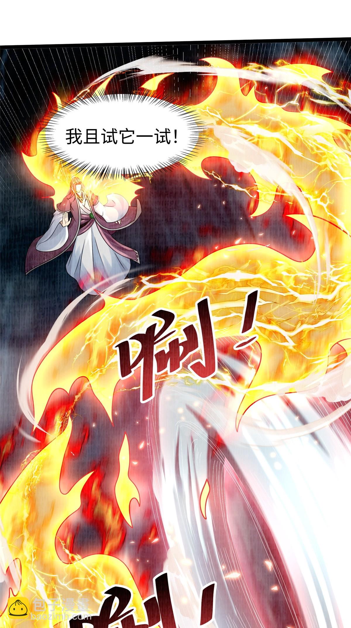 44 玄光滔空(1/2)-第45话