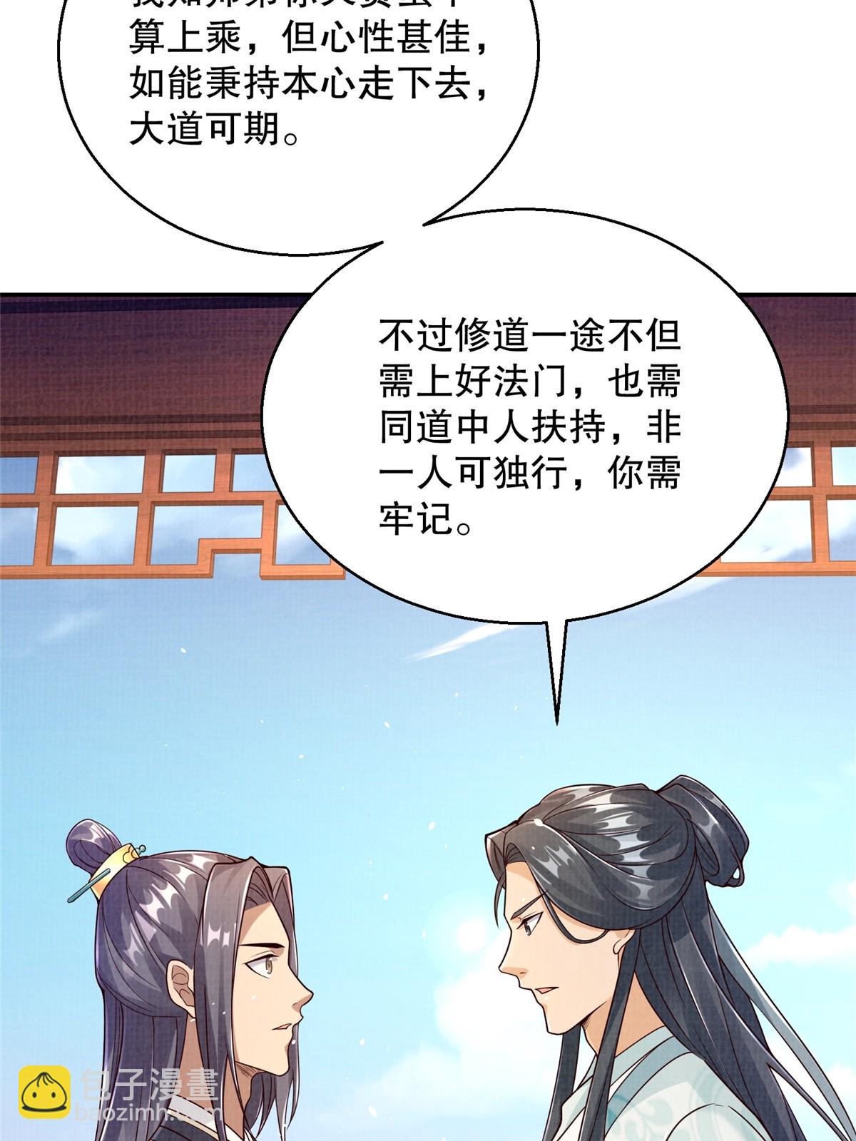 46 重回灵页(1/2)-第47话