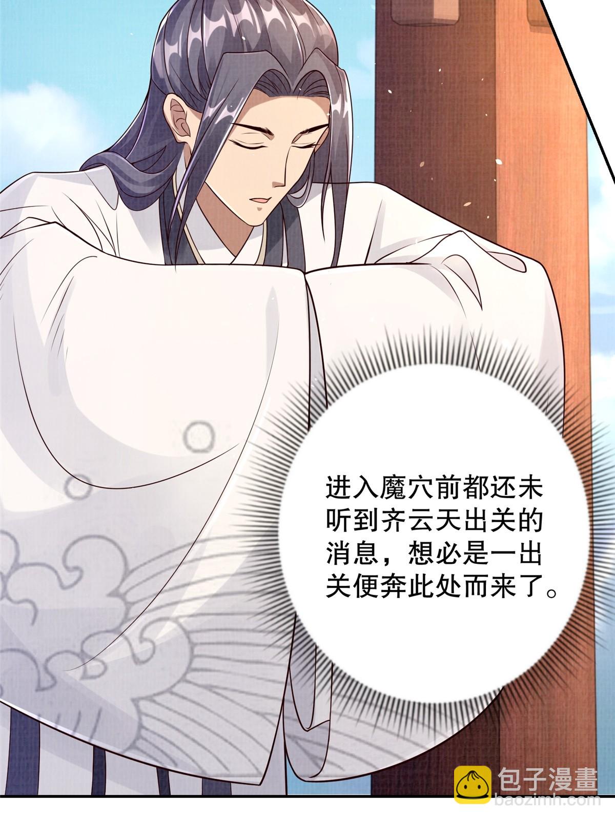 46 重回灵页(1/2)-第47话