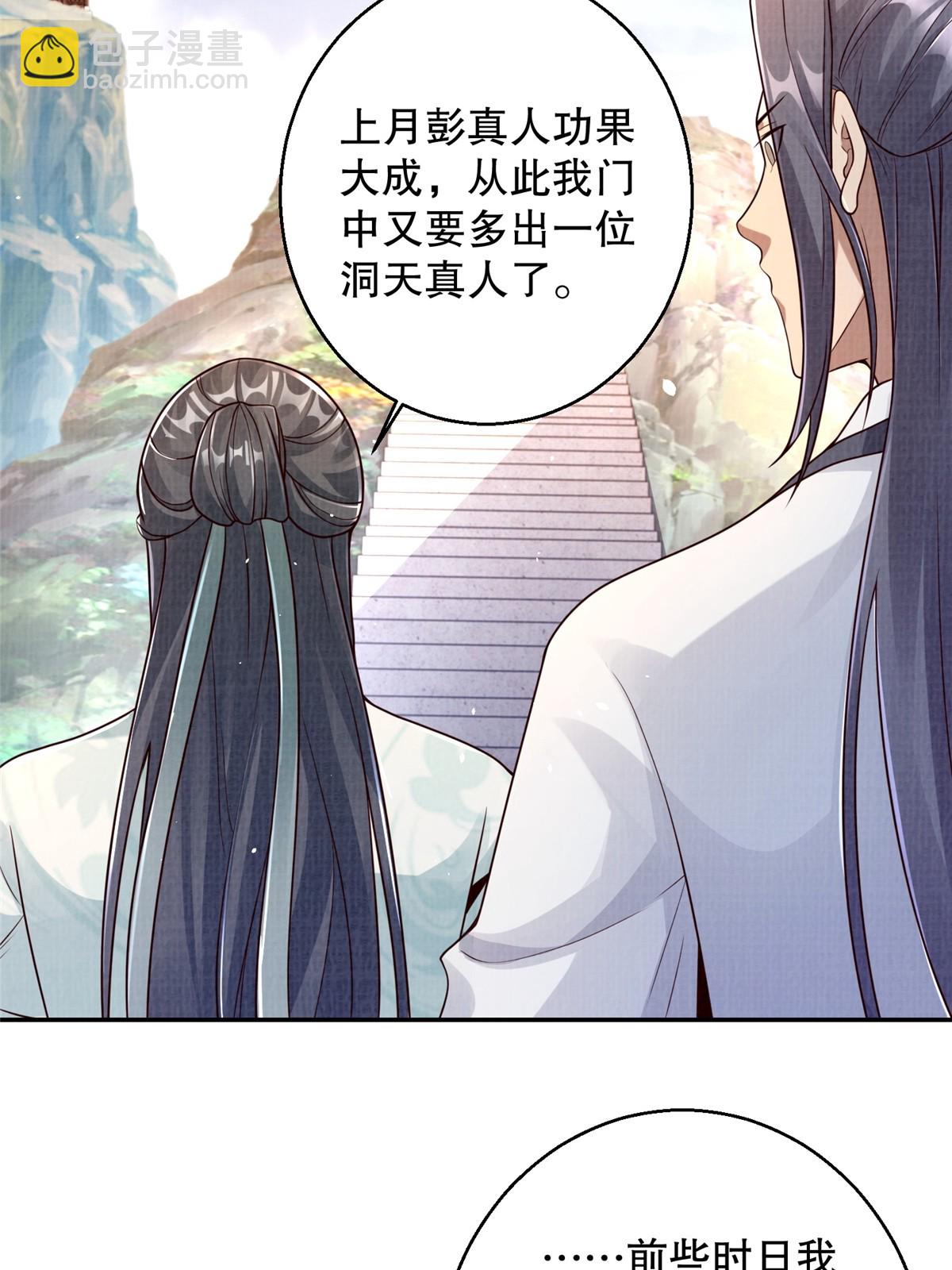 46 重回灵页(1/2)-第47话