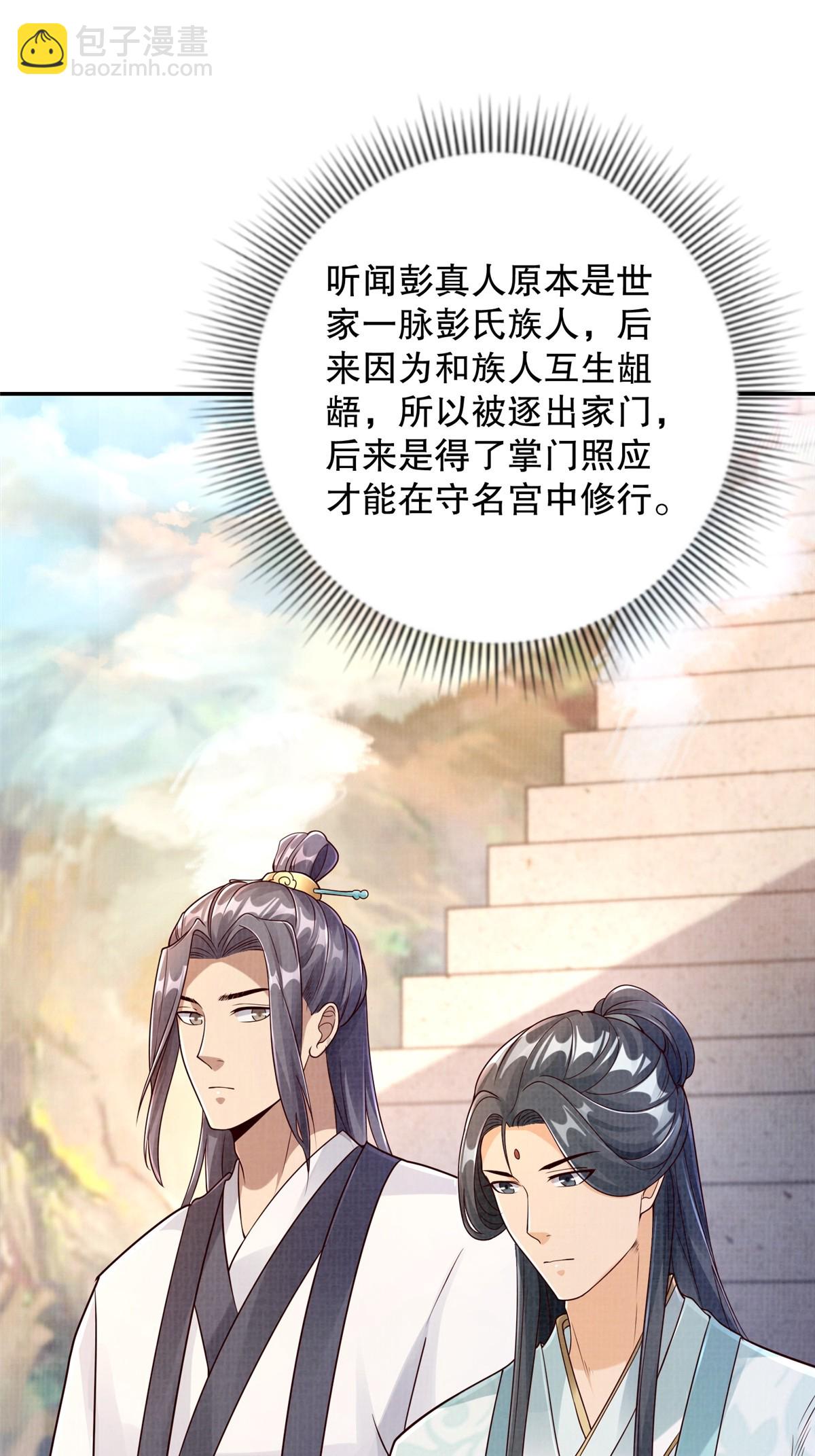 46 重回灵页(1/2)-第47话