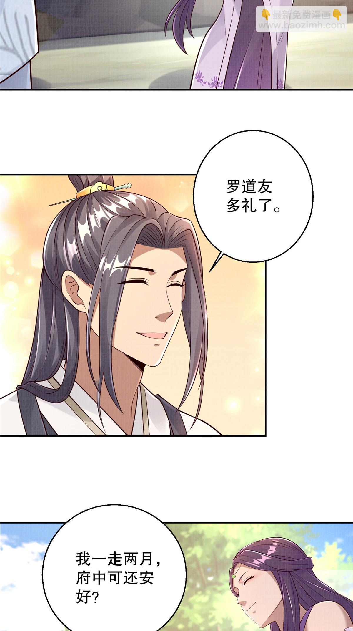 46 重回灵页(1/2)-第47话