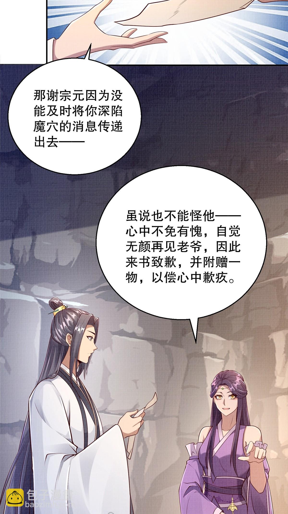 46 重回灵页(1/2)-第47话