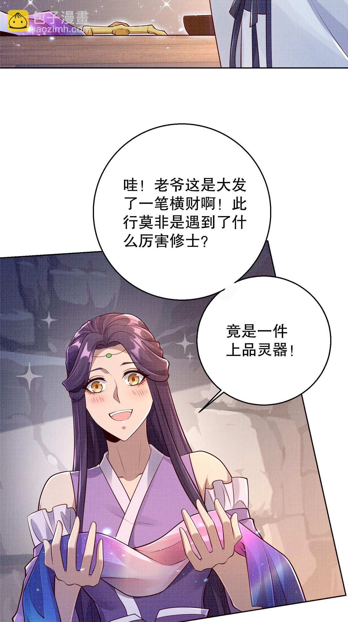 46 重回灵页(1/2)-第47话