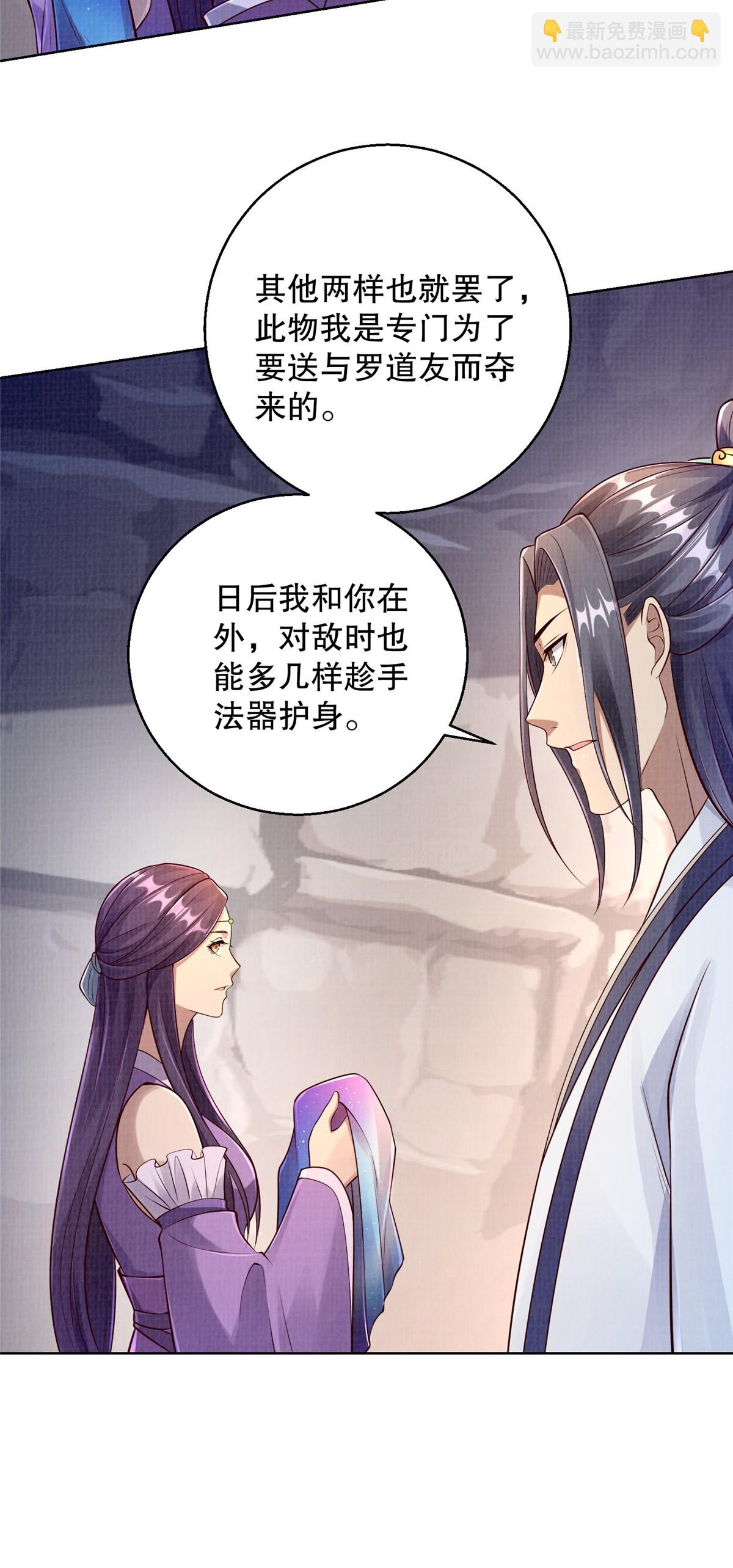 46 重回灵页(1/2)-第47话