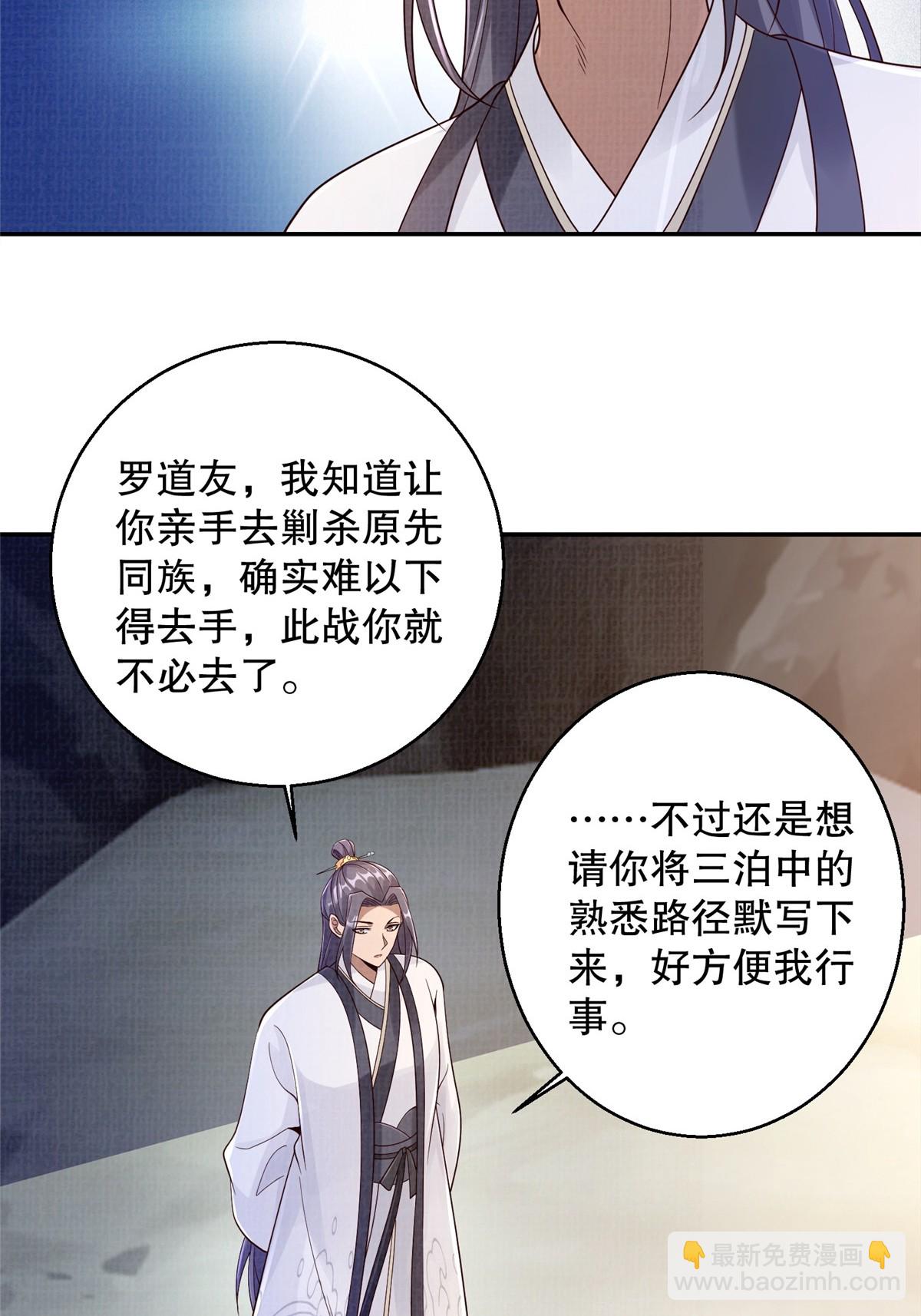 46 重回灵页(1/2)-第47话