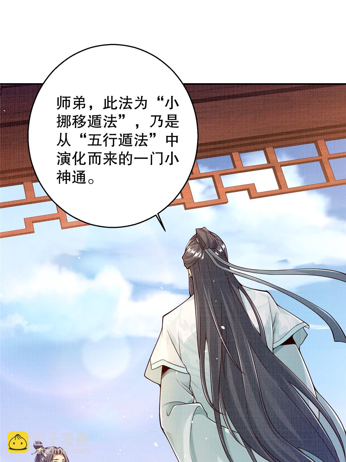 46 重回灵页(1/2)-第47话