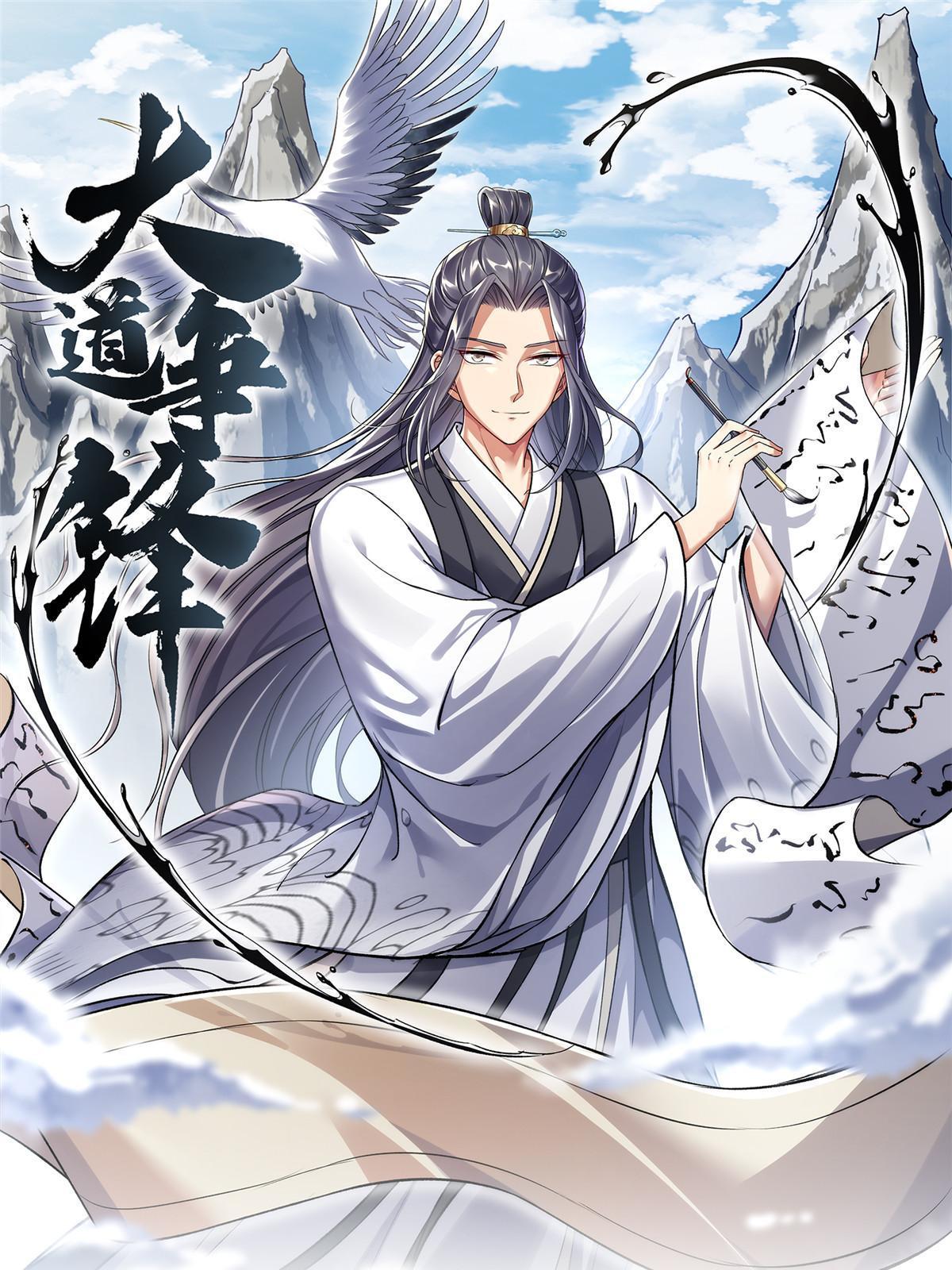 48 蚀文符书(1/2)-第49话