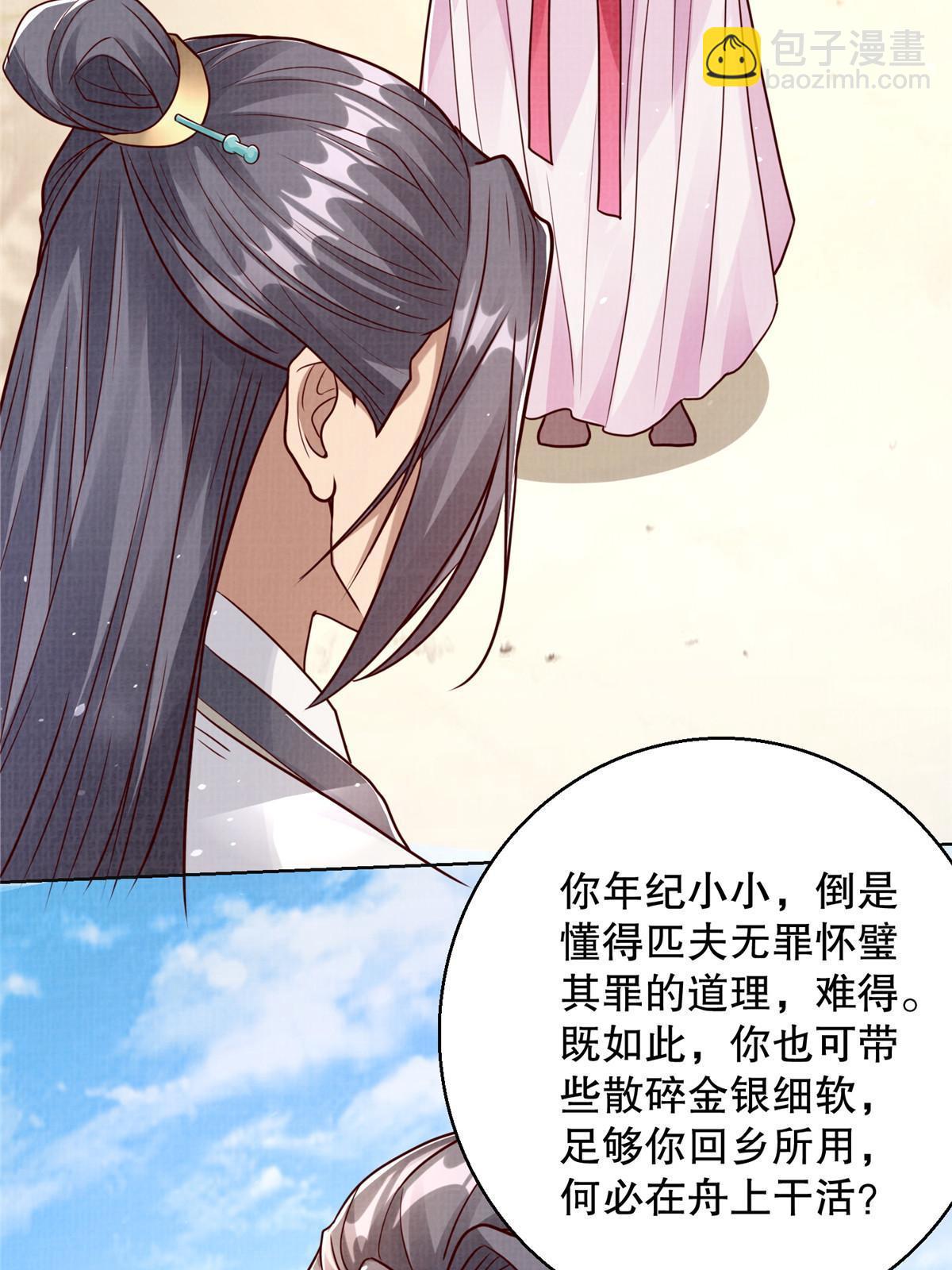 48 蚀文符书(1/2)-第49话