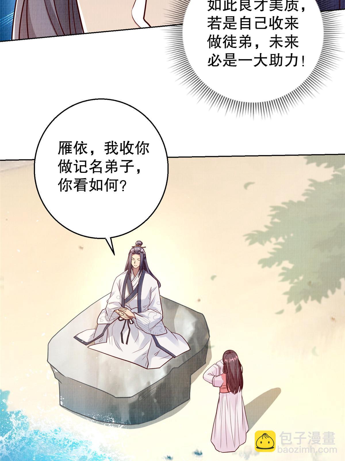 48 蚀文符书(1/2)-第49话