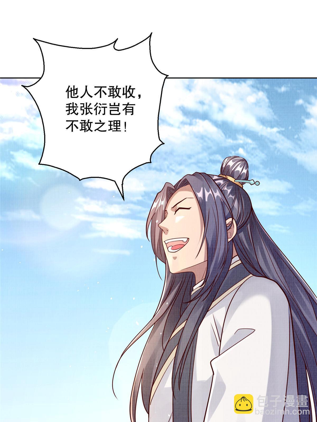 48 蚀文符书(1/2)-第49话