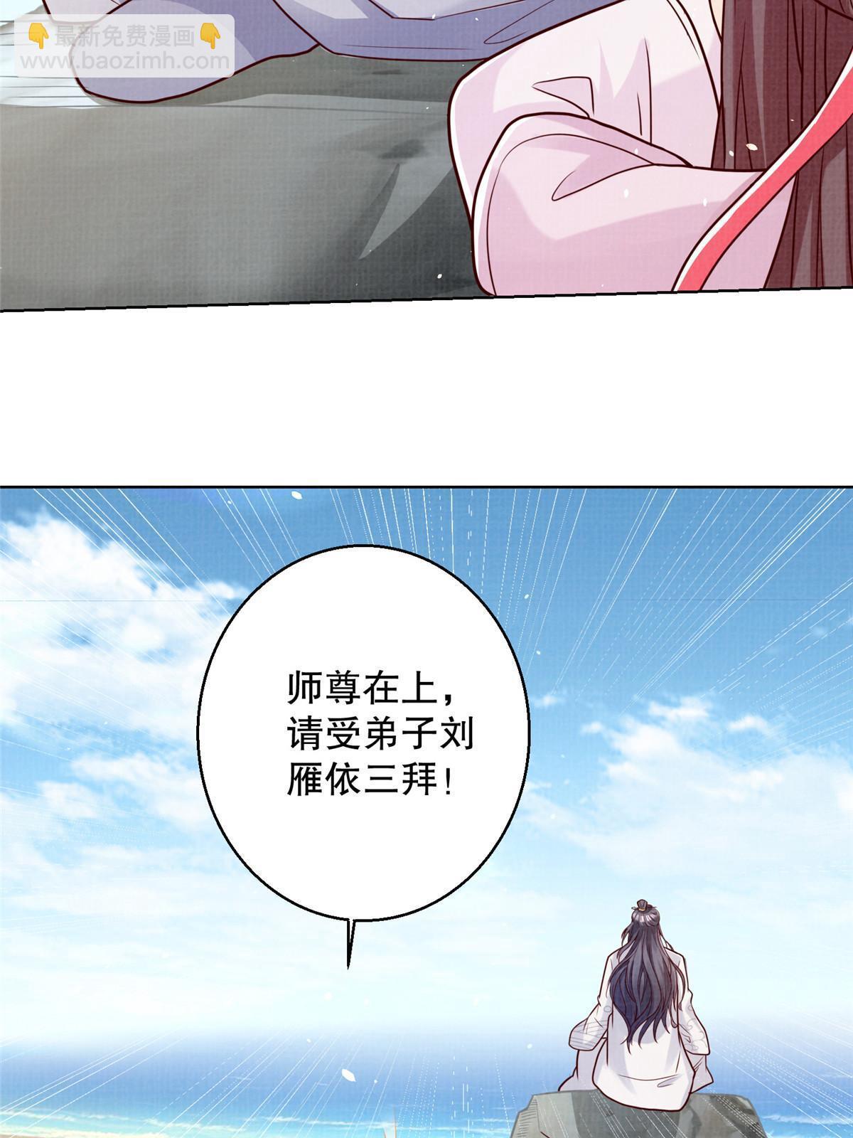 48 蚀文符书(1/2)-第49话