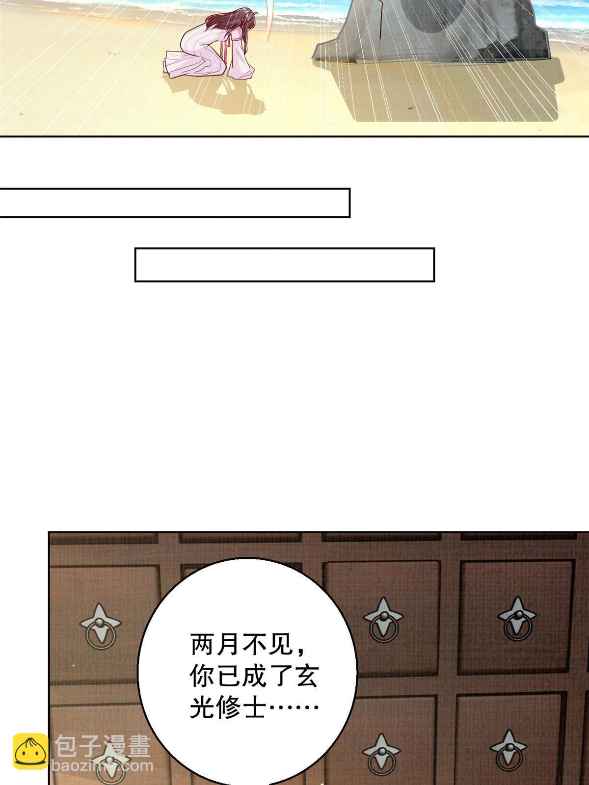 48 蚀文符书(1/2)-第49话