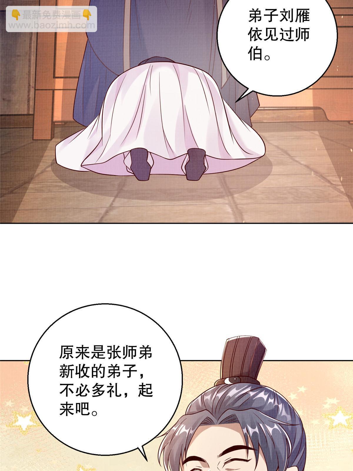 48 蚀文符书(1/2)-第49话