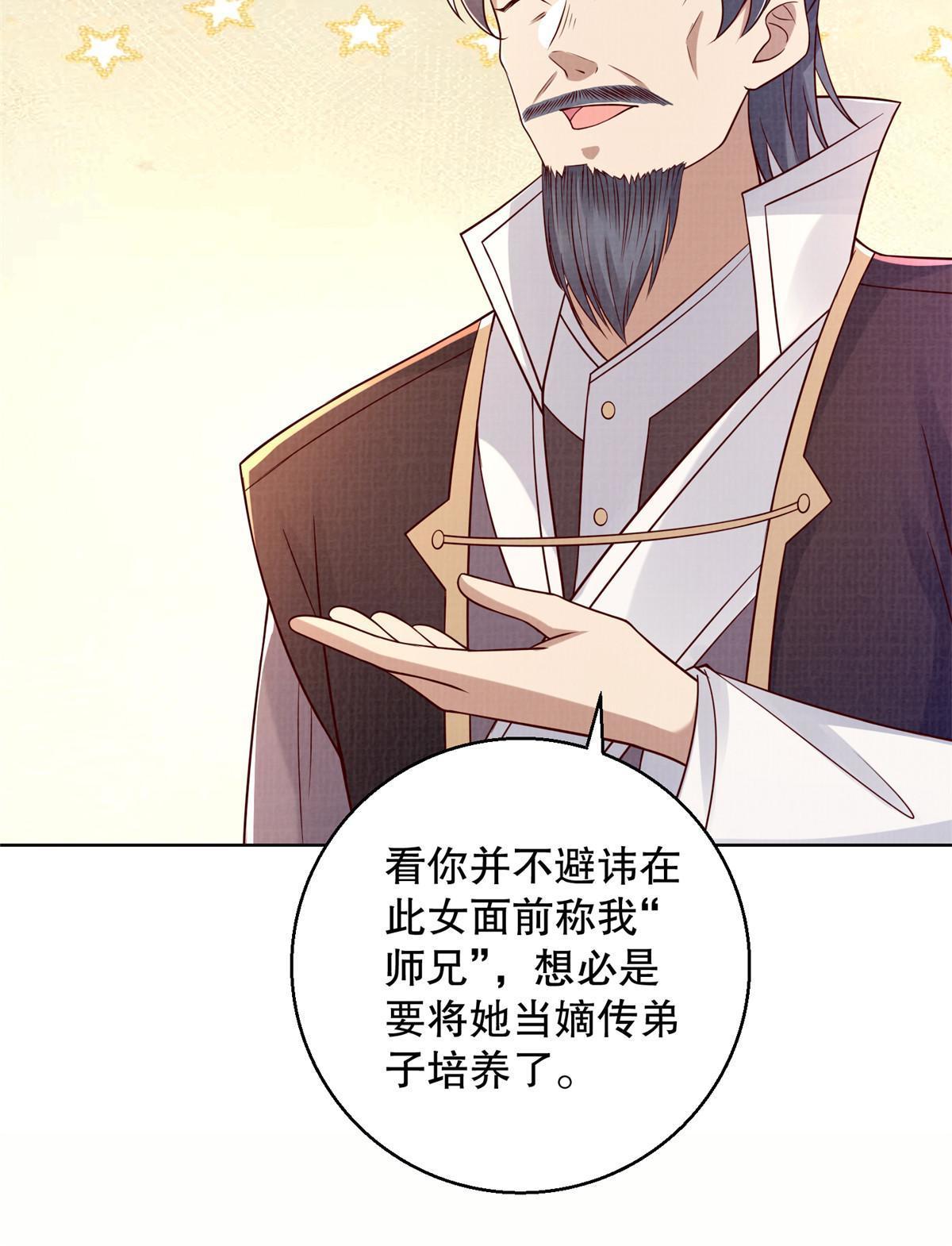 48 蚀文符书(1/2)-第49话