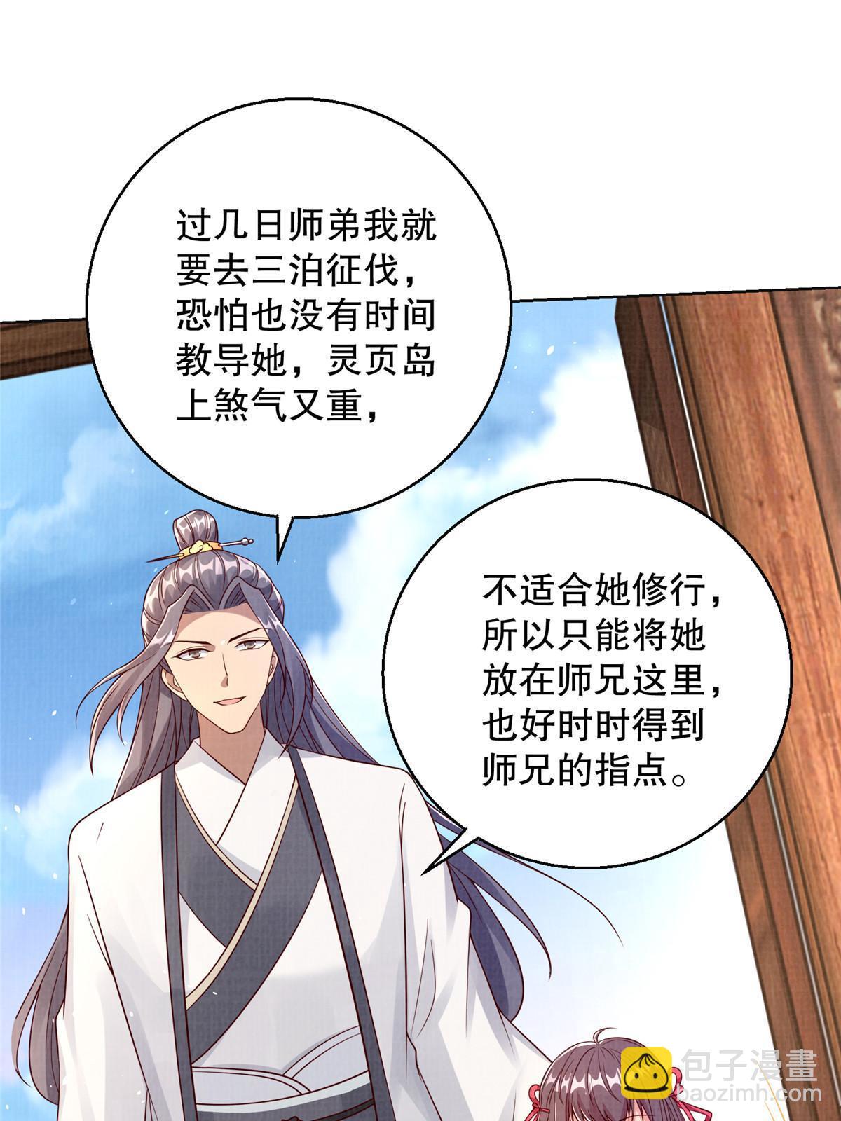 48 蚀文符书(1/2)-第49话