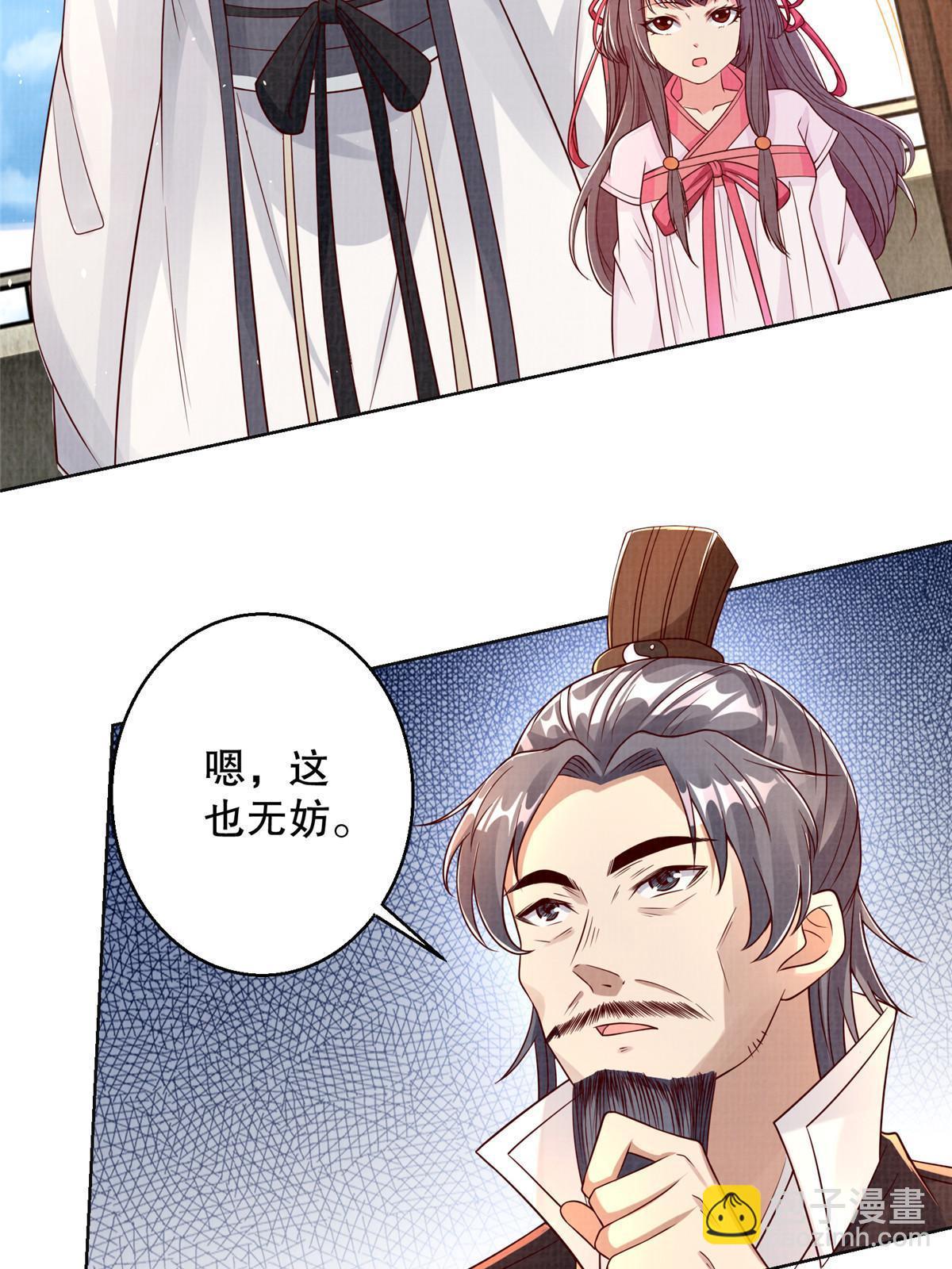 48 蚀文符书(1/2)-第49话