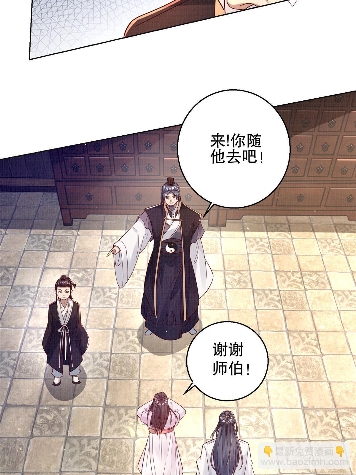 48 蚀文符书(1/2)-第49话