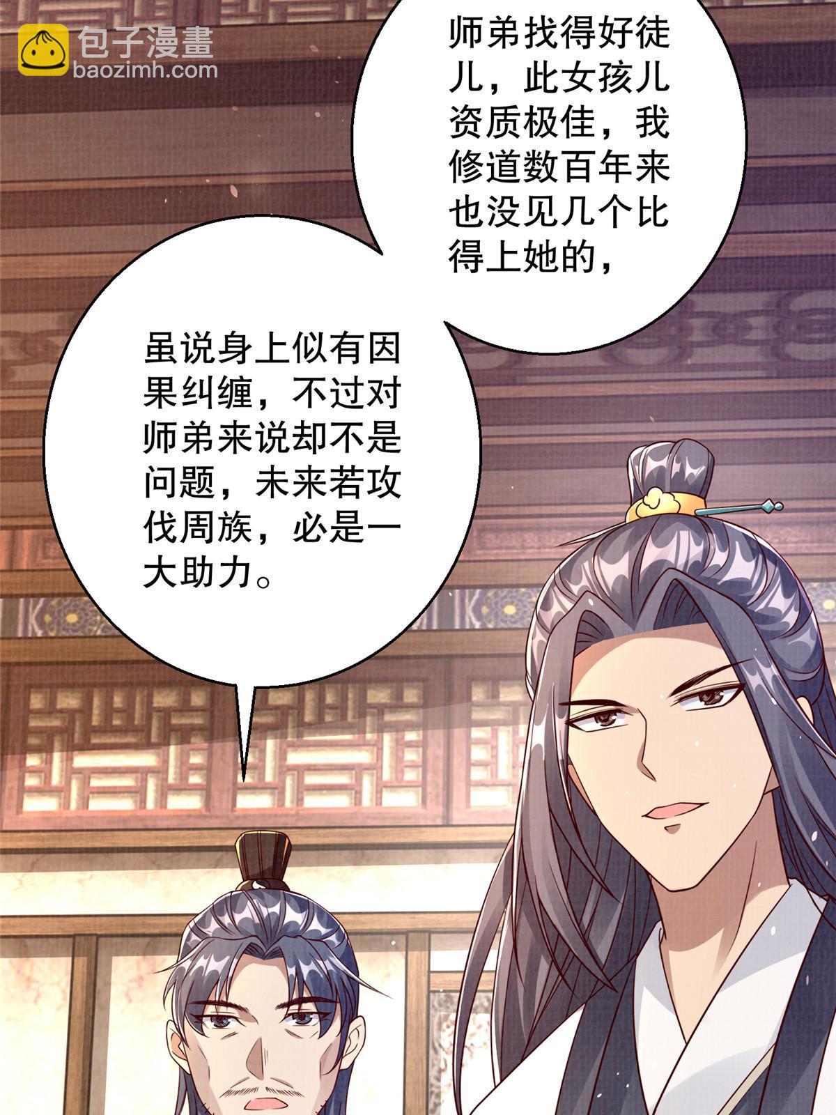 48 蚀文符书(1/2)-第49话