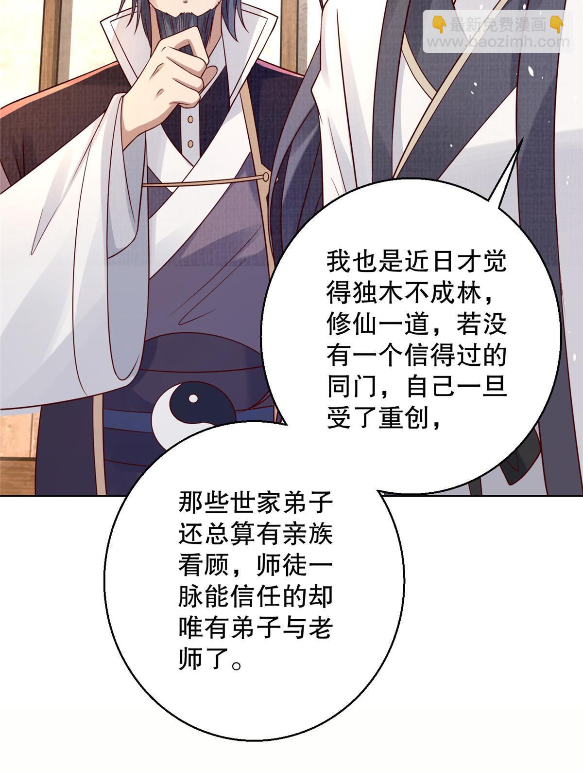 48 蚀文符书(1/2)-第49话