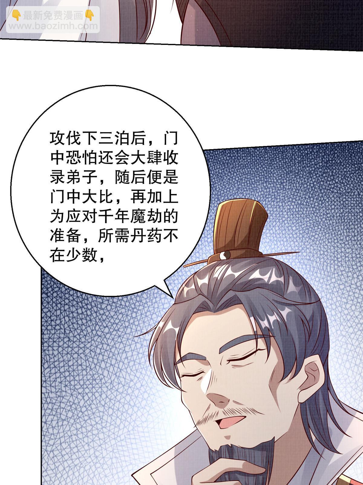 48 蚀文符书(1/2)-第49话