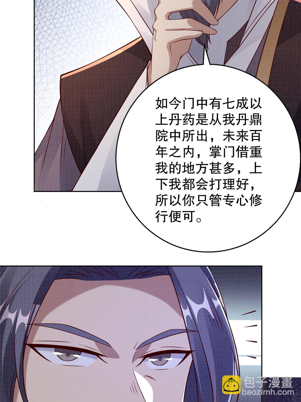 48 蚀文符书(1/2)-第49话