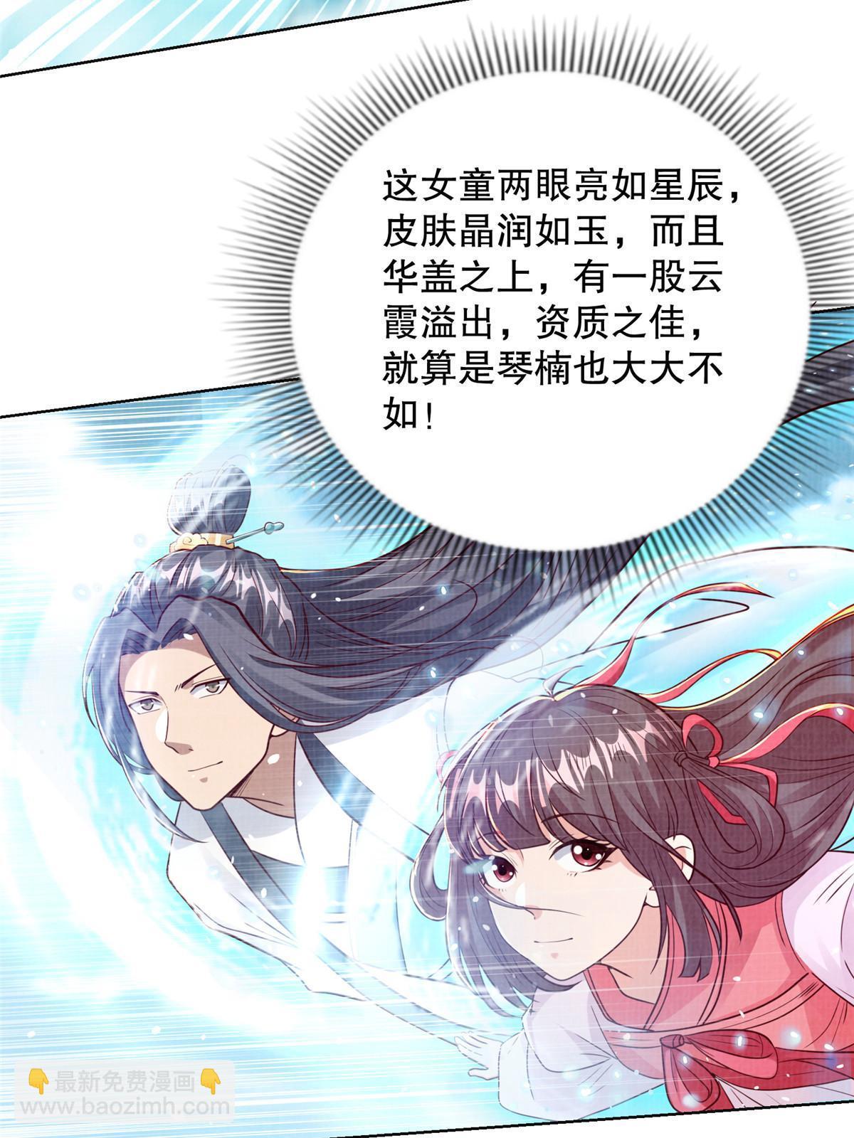 48 蚀文符书(1/2)-第49话