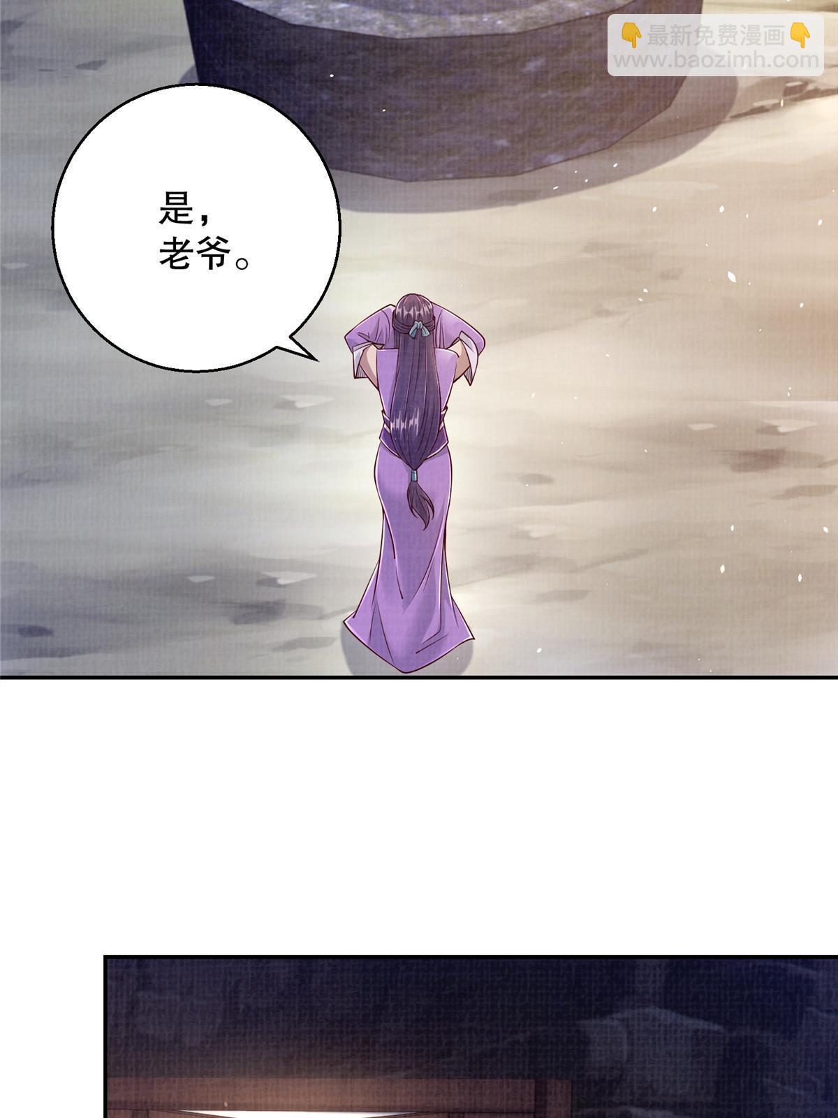 48 蚀文符书(1/2)-第49话