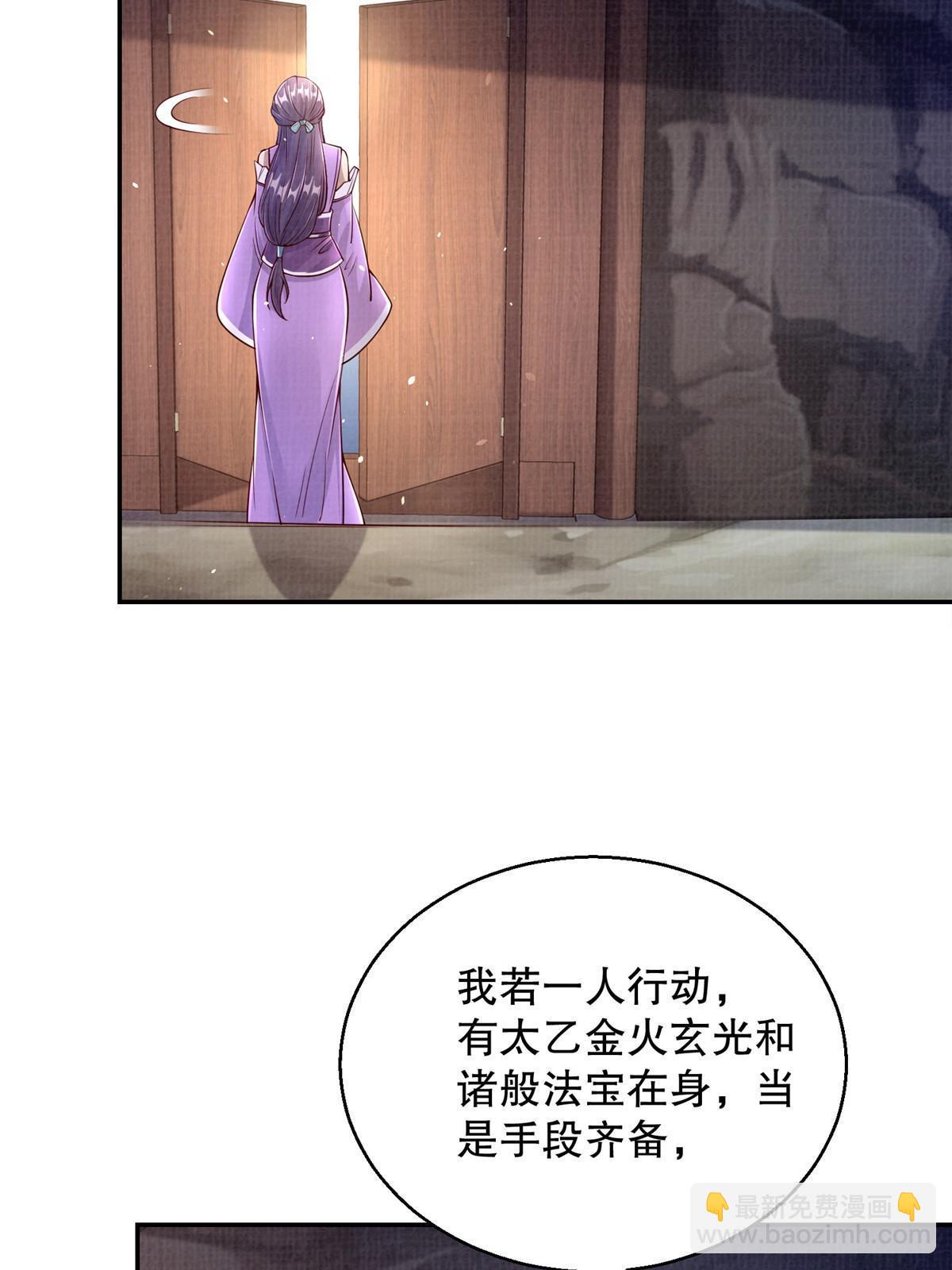 48 蚀文符书(1/2)-第49话