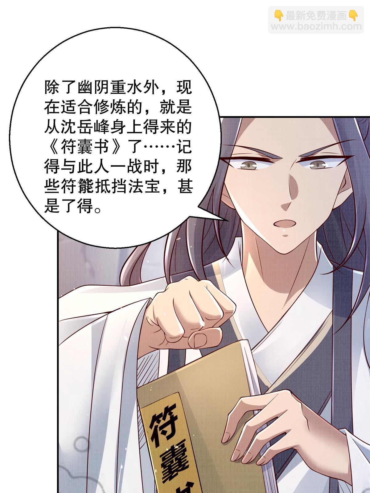 48 蚀文符书(1/2)-第49话